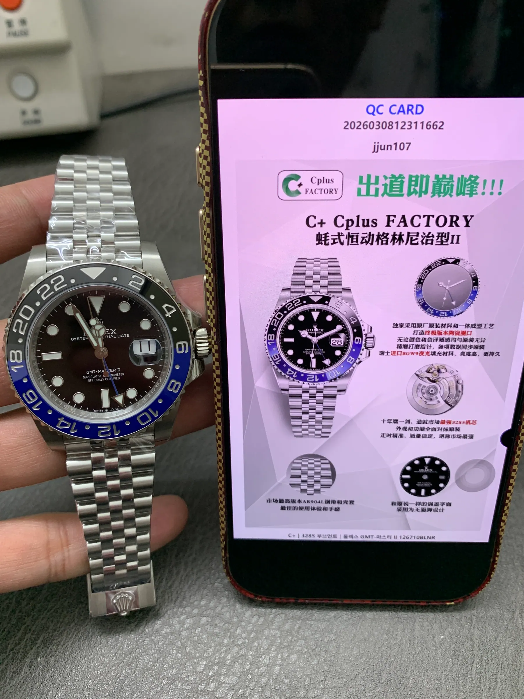 C+ | 3285机芯｜劳力士 GMT-Master II 126710BLNR