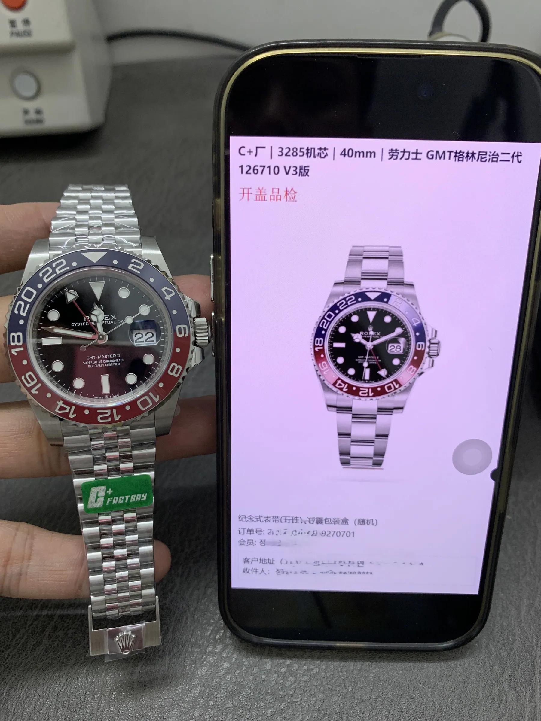 C+ | 3285机芯｜劳力士 GMT-Master II V3 126710BLRO
