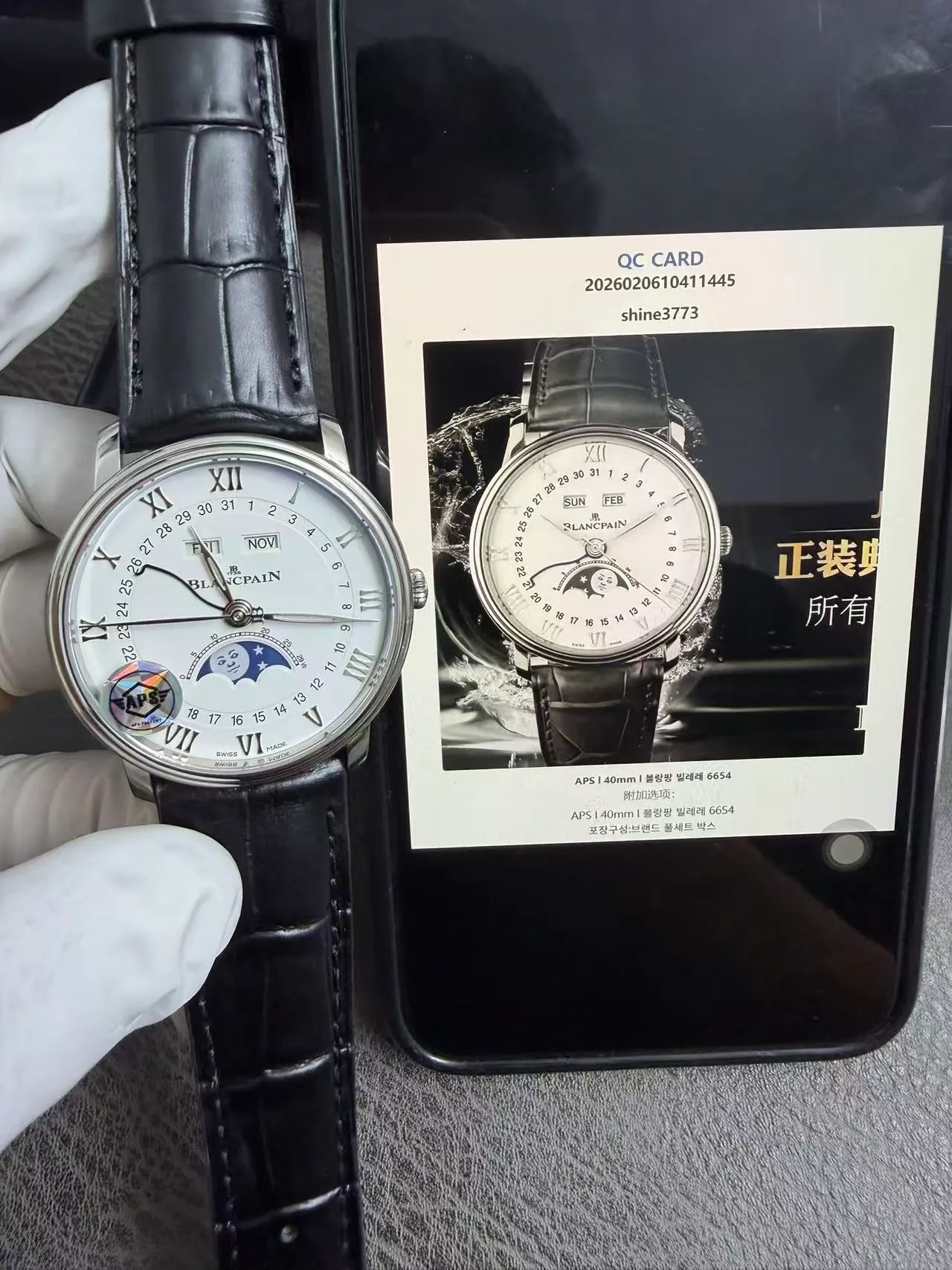 APS l 40mm l 宝珀 Villeret 6654