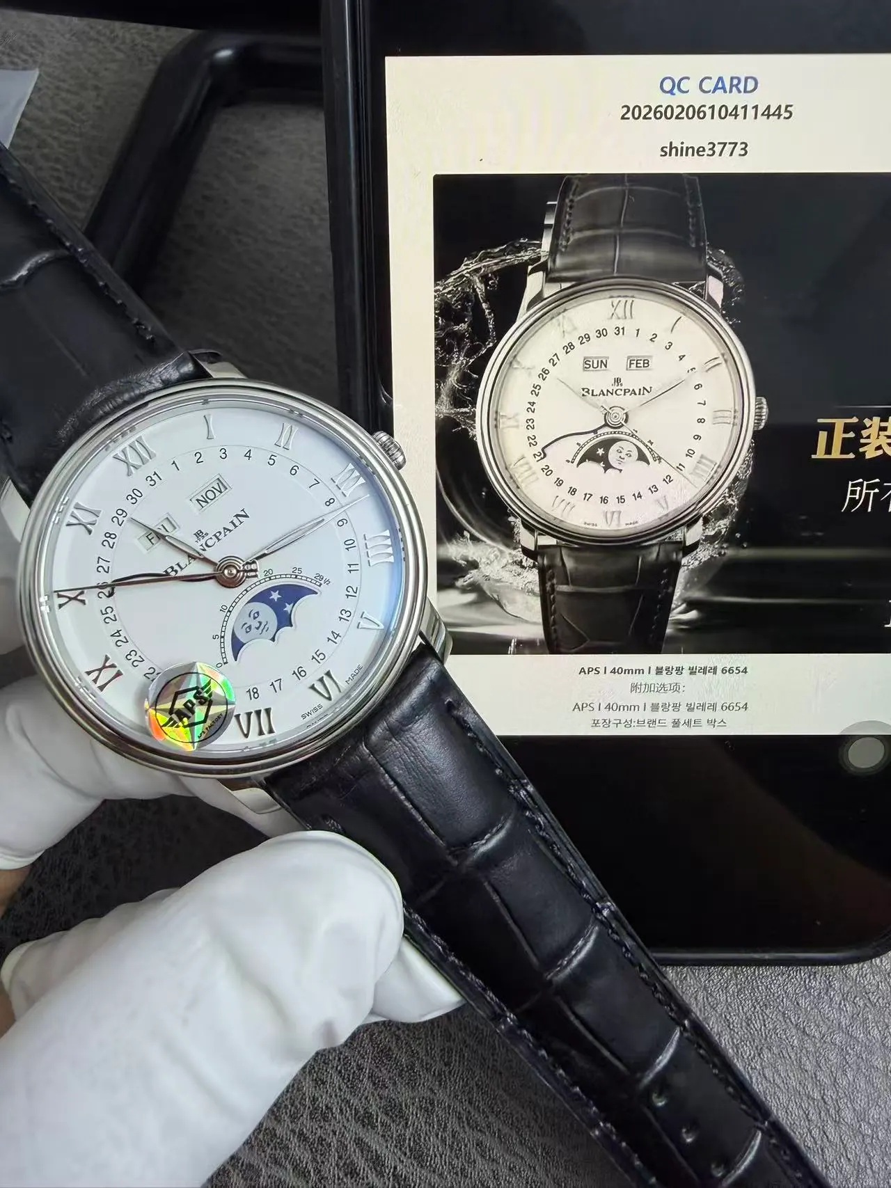 APS l 40mm l 宝珀 Villeret 6654