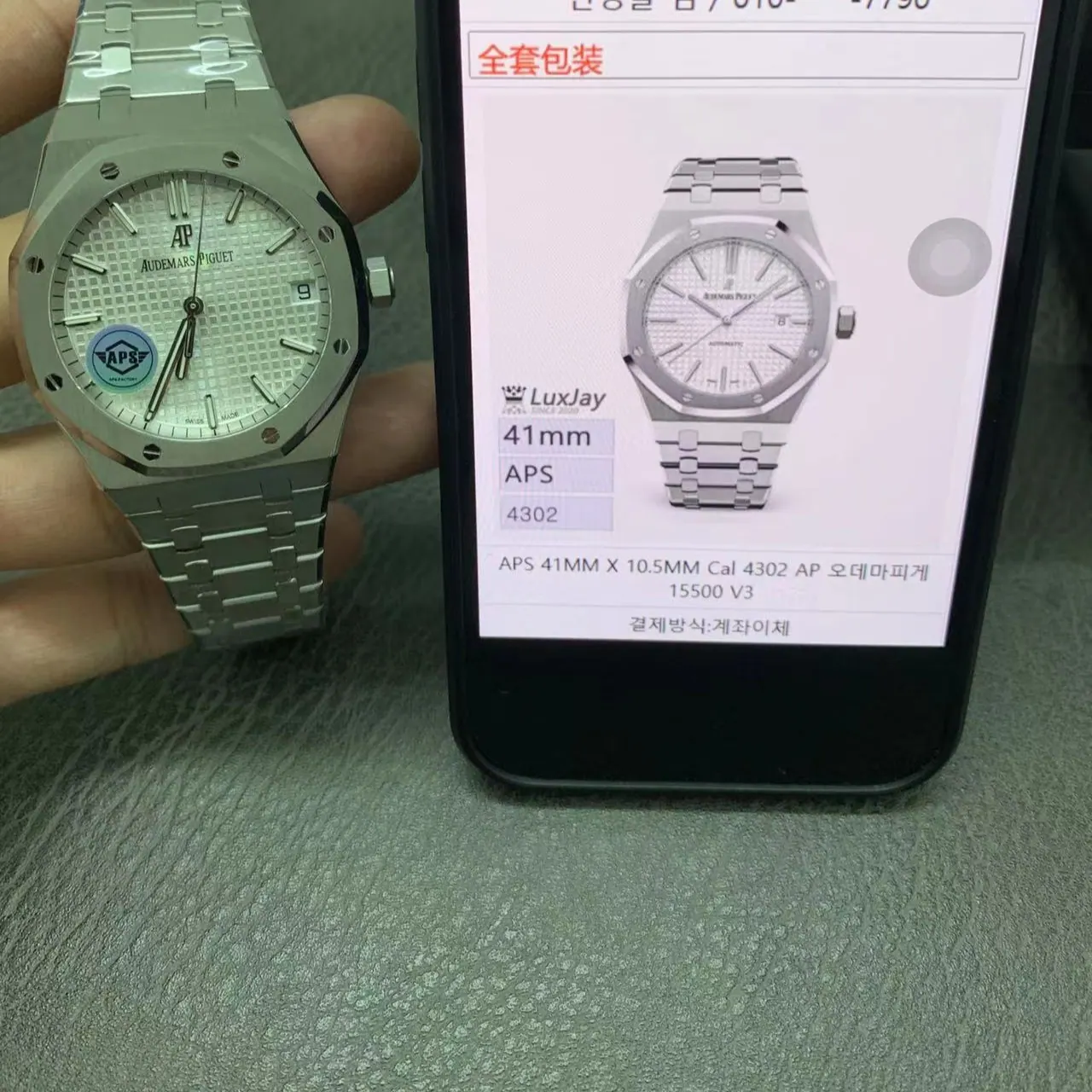 APS | 4302 机芯｜爱彼 Royal Oak 15500