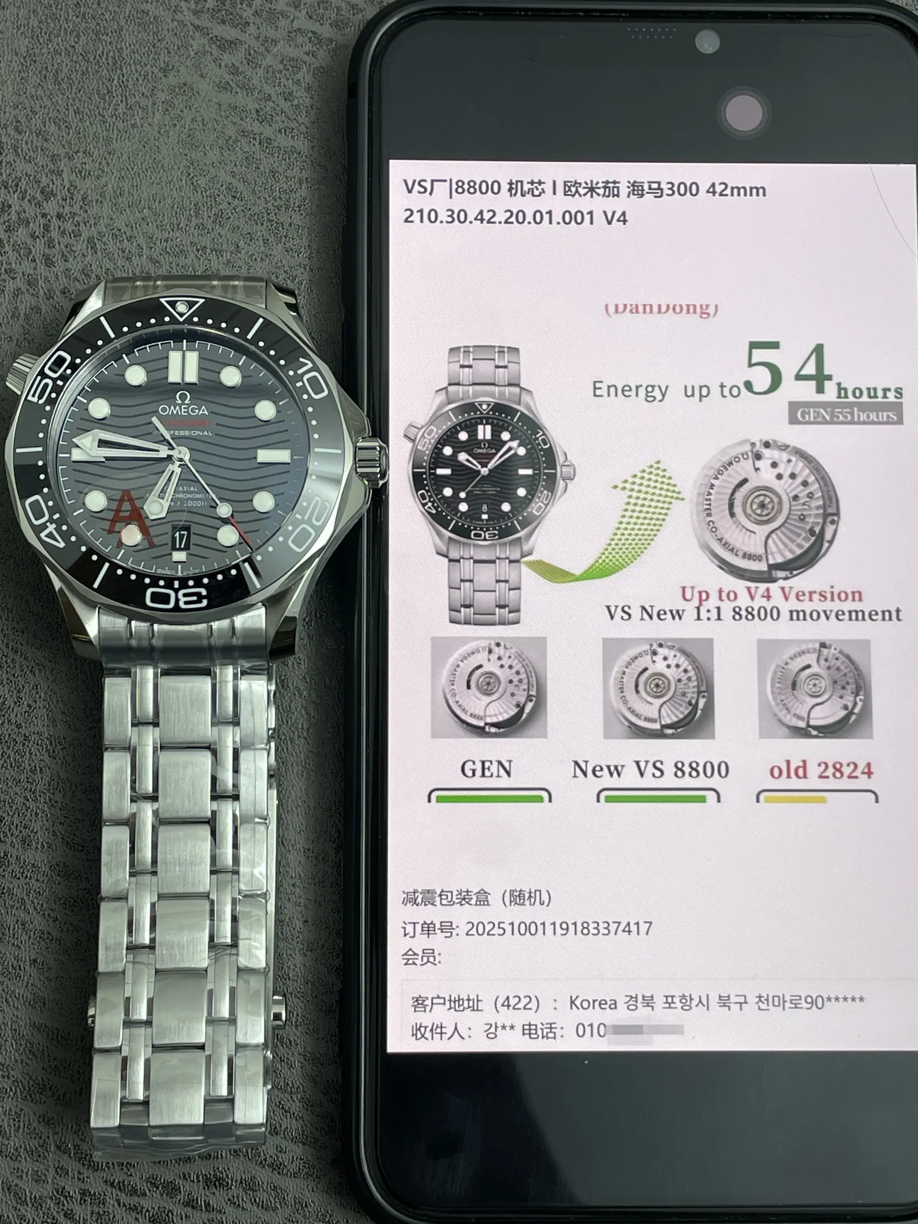 VS | 8800 机芯｜欧米茄海马潜水300M 210.30.42.20.01.001