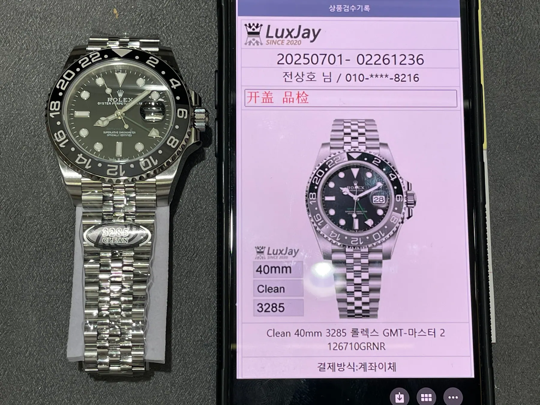 CLEAN | 3285 机芯｜劳力士 GMT-Master II 126710GRNR