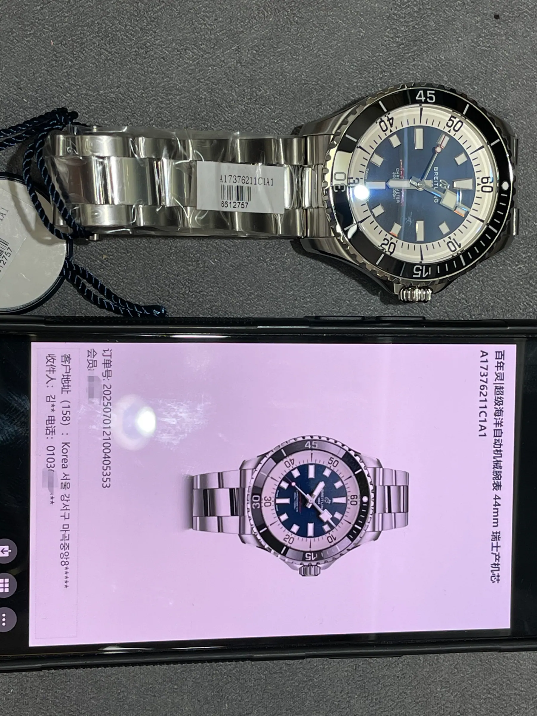 OEM l SW 200 机芯 l 44mm l 百年灵 Superocean Automatic 44｜A17376211C1A1