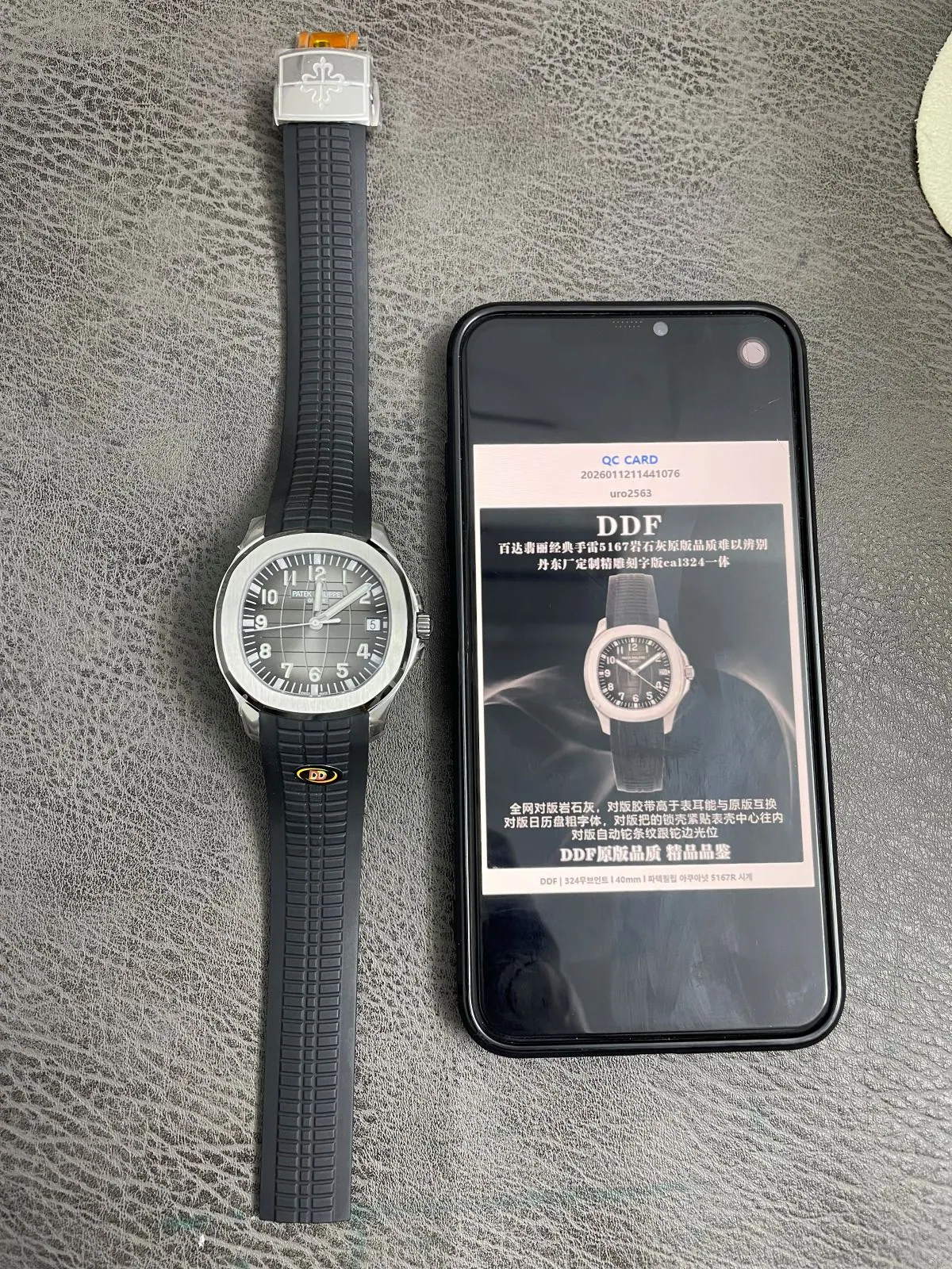DDF | 324机芯 l 40mm l 百达翡丽 Aquanaut 5167R 手表