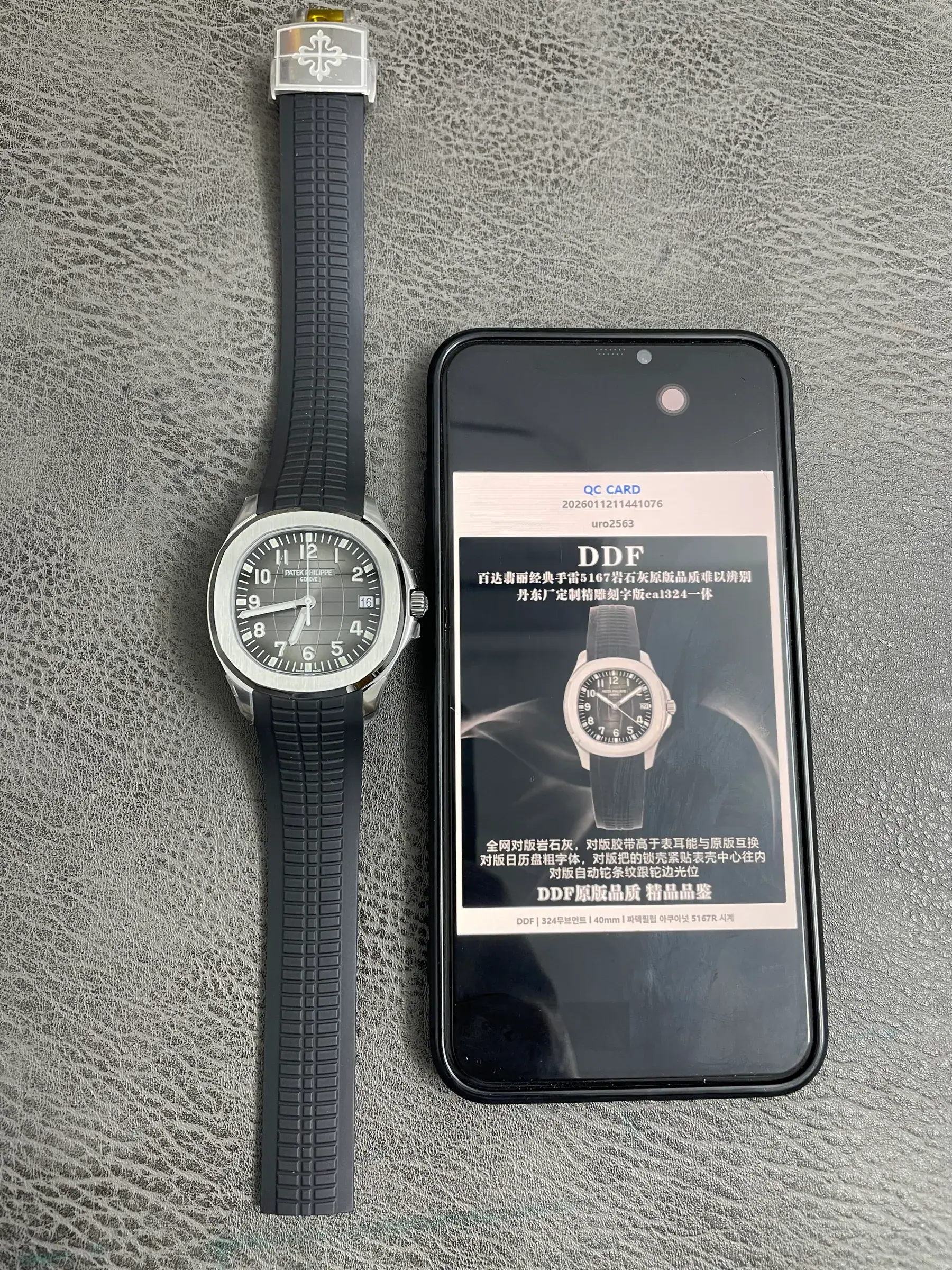 DDF | 324机芯 l 40mm l 百达翡丽 Aquanaut 5167R 手表