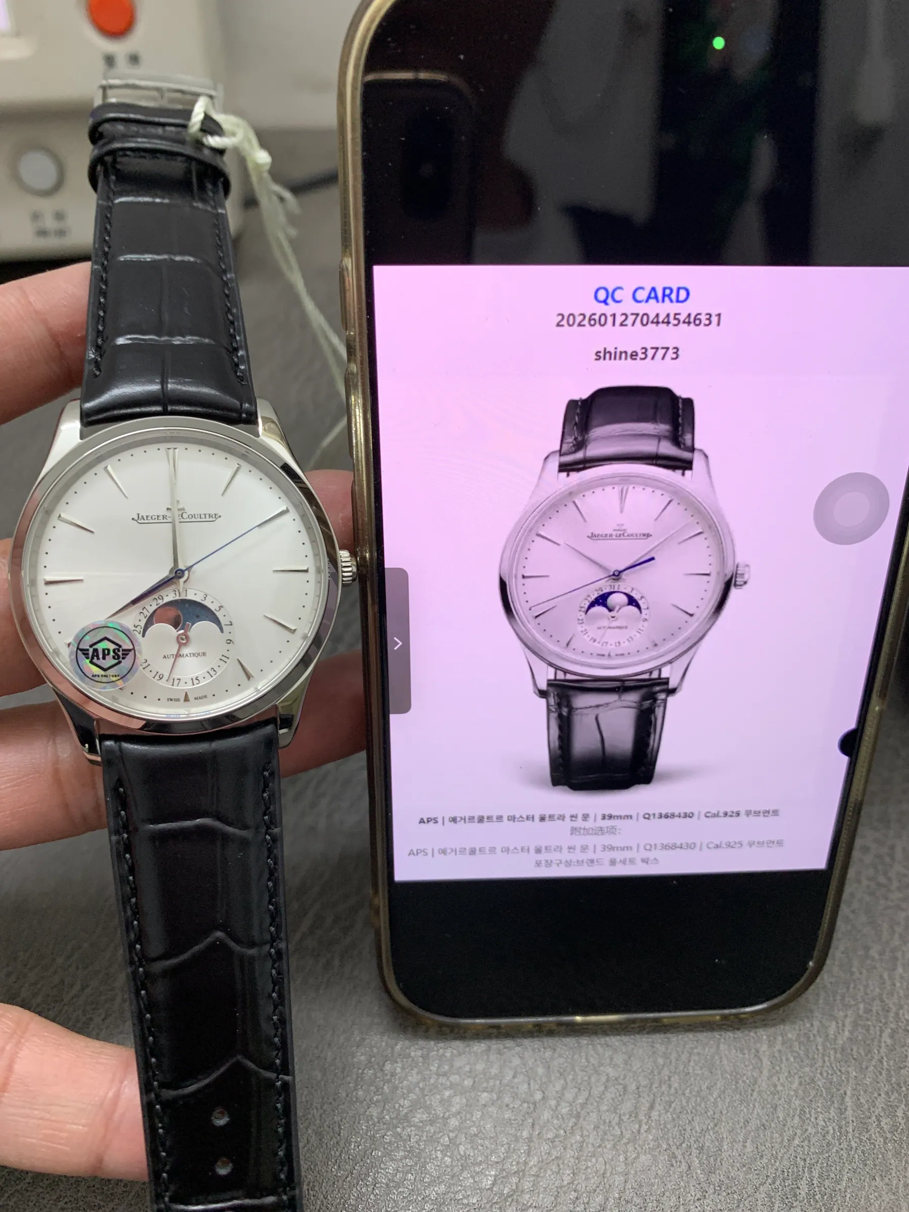 APS | 积家 Master Ultra Thin Moon｜39mm｜Q1368430｜Cal.925 机芯