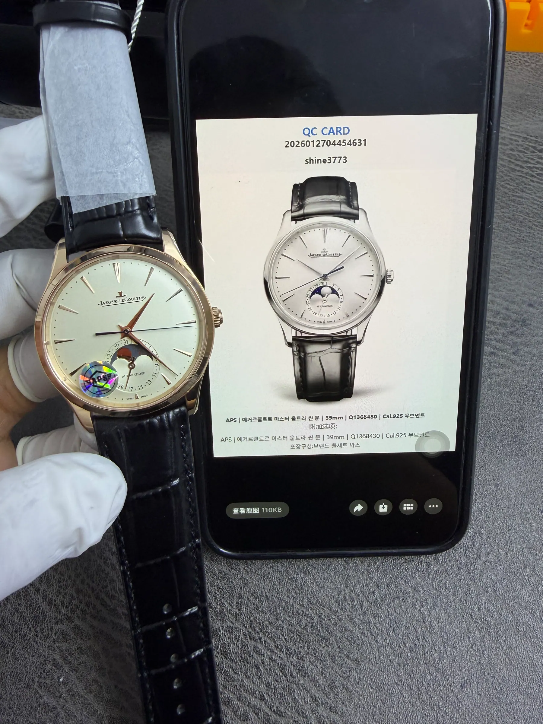 APS | 积家 Master Ultra Thin Moon｜39mm｜Q1368430｜Cal.925 机芯