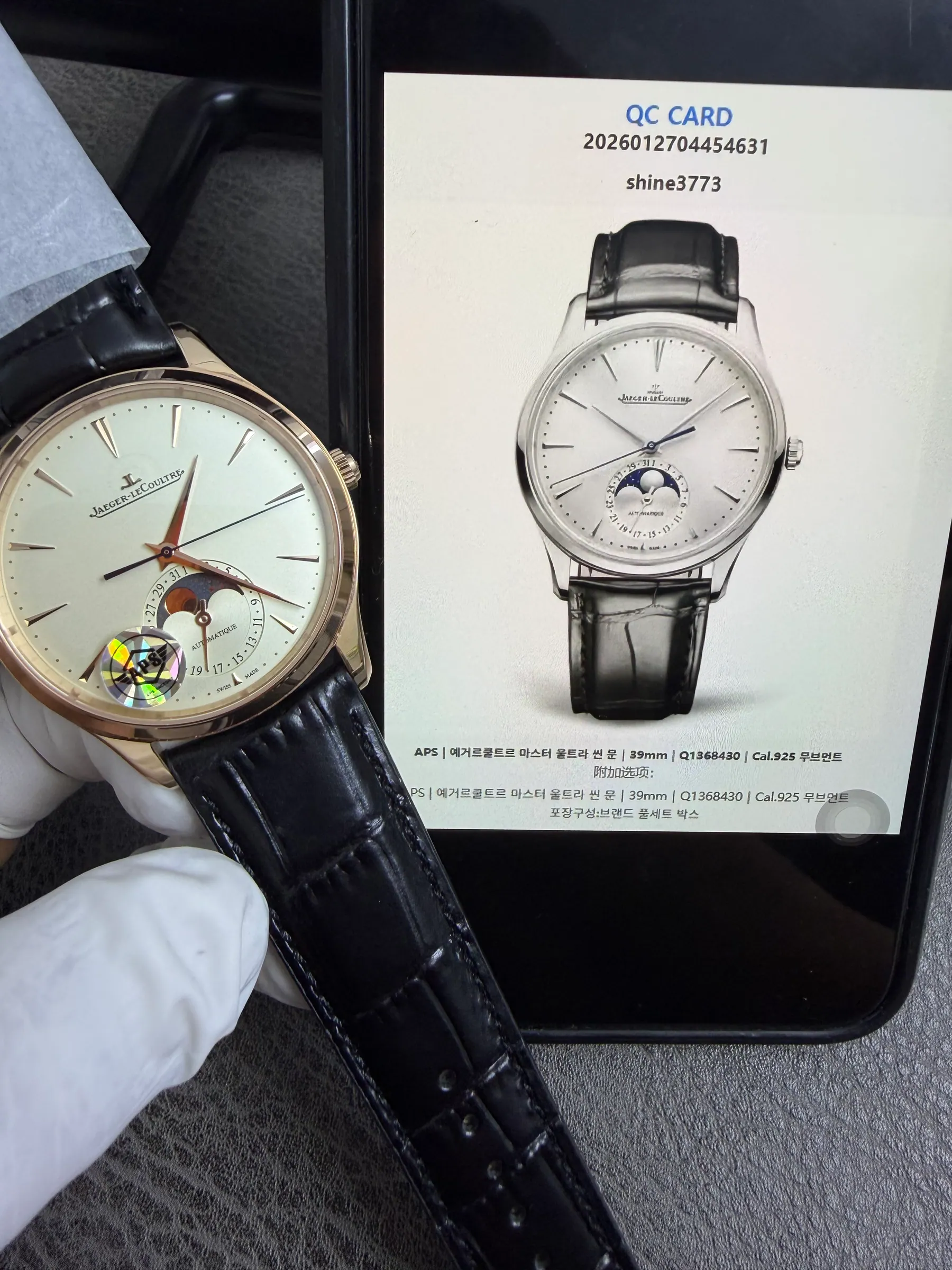 APS | 积家 Master Ultra Thin Moon｜39mm｜Q1368430｜Cal.925 机芯