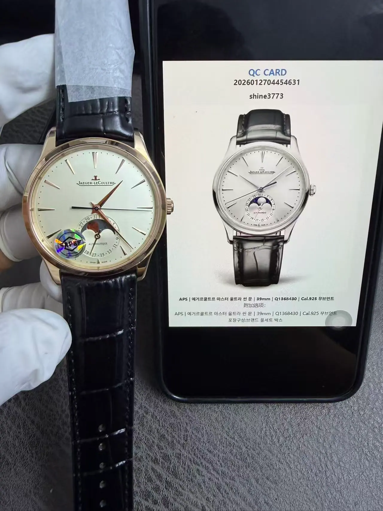 APS | 积家 Master Ultra Thin Moon｜39mm｜Q1368430｜Cal.925 机芯