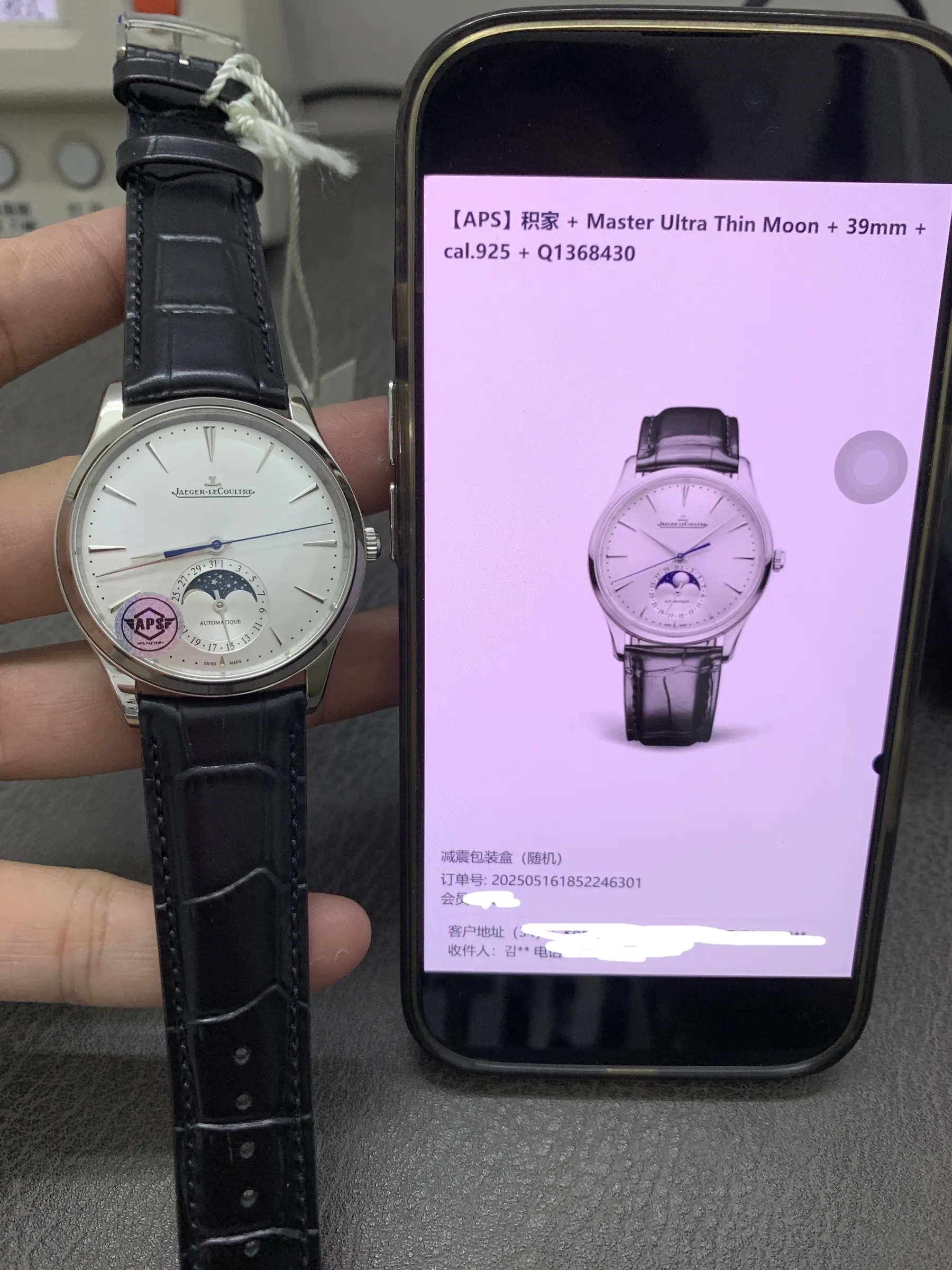 APS | 积家 Master Ultra Thin Moon｜39mm｜Q1368430｜Cal.925 机芯