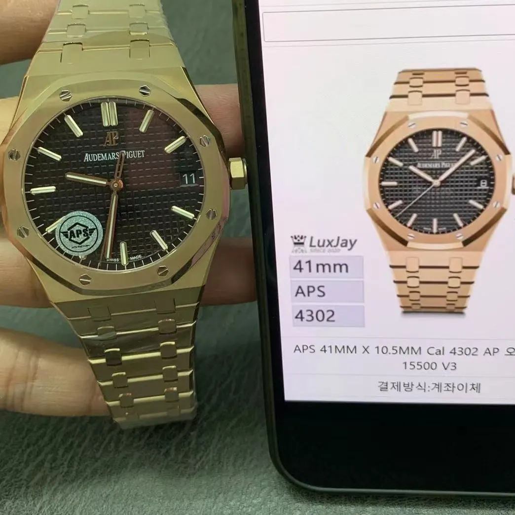 APS | 4302机芯｜爱彼皇家橡树 15500