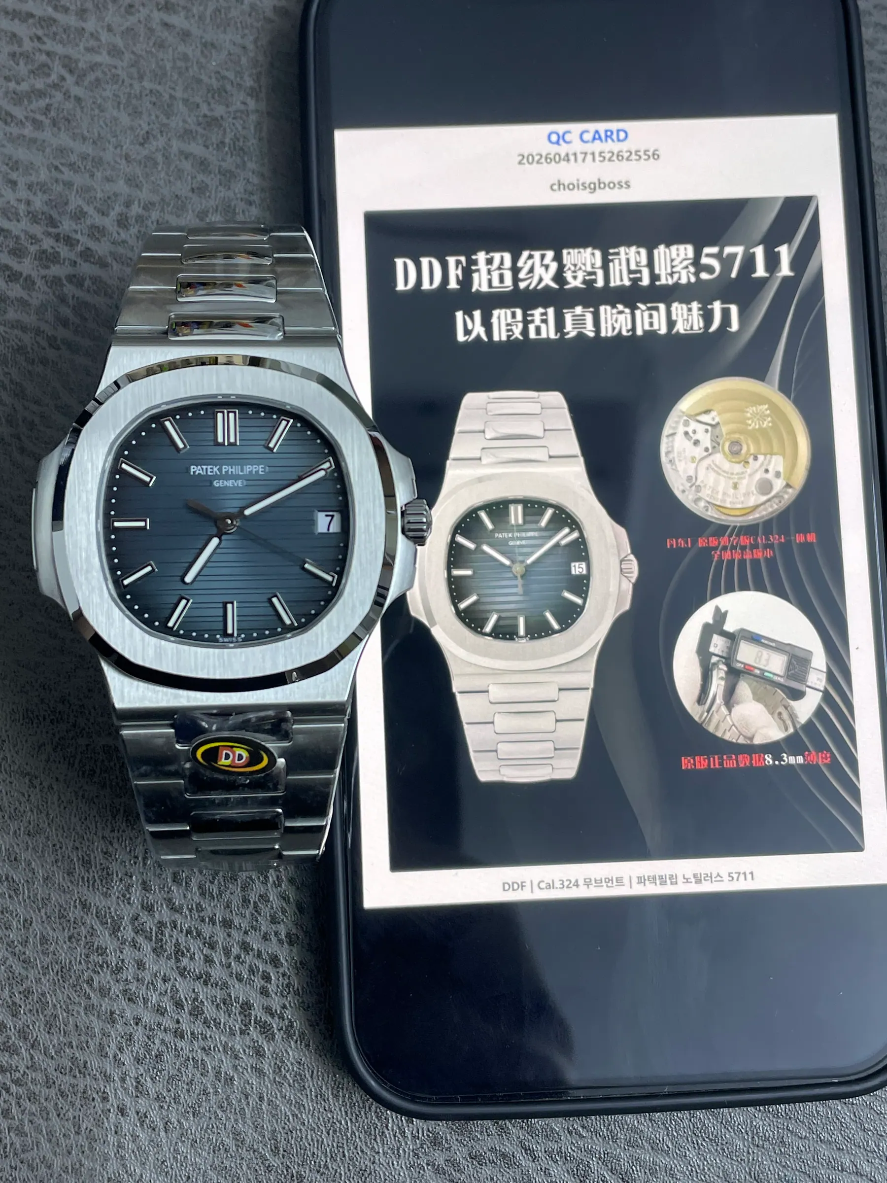 DDF｜Cal.324 机芯｜百达翡丽鹦鹉螺5711