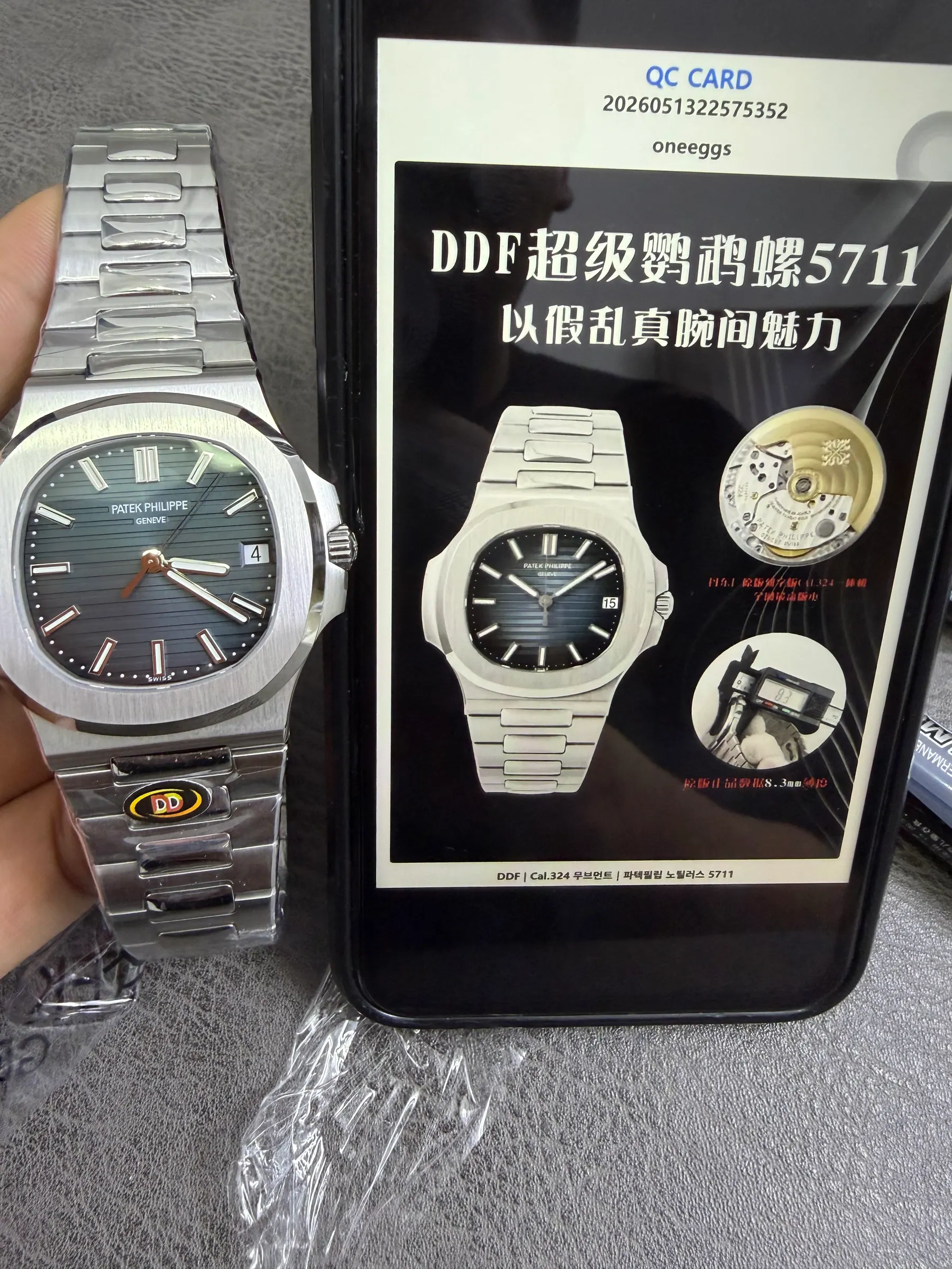 DDF｜Cal.324 机芯｜百达翡丽鹦鹉螺5711