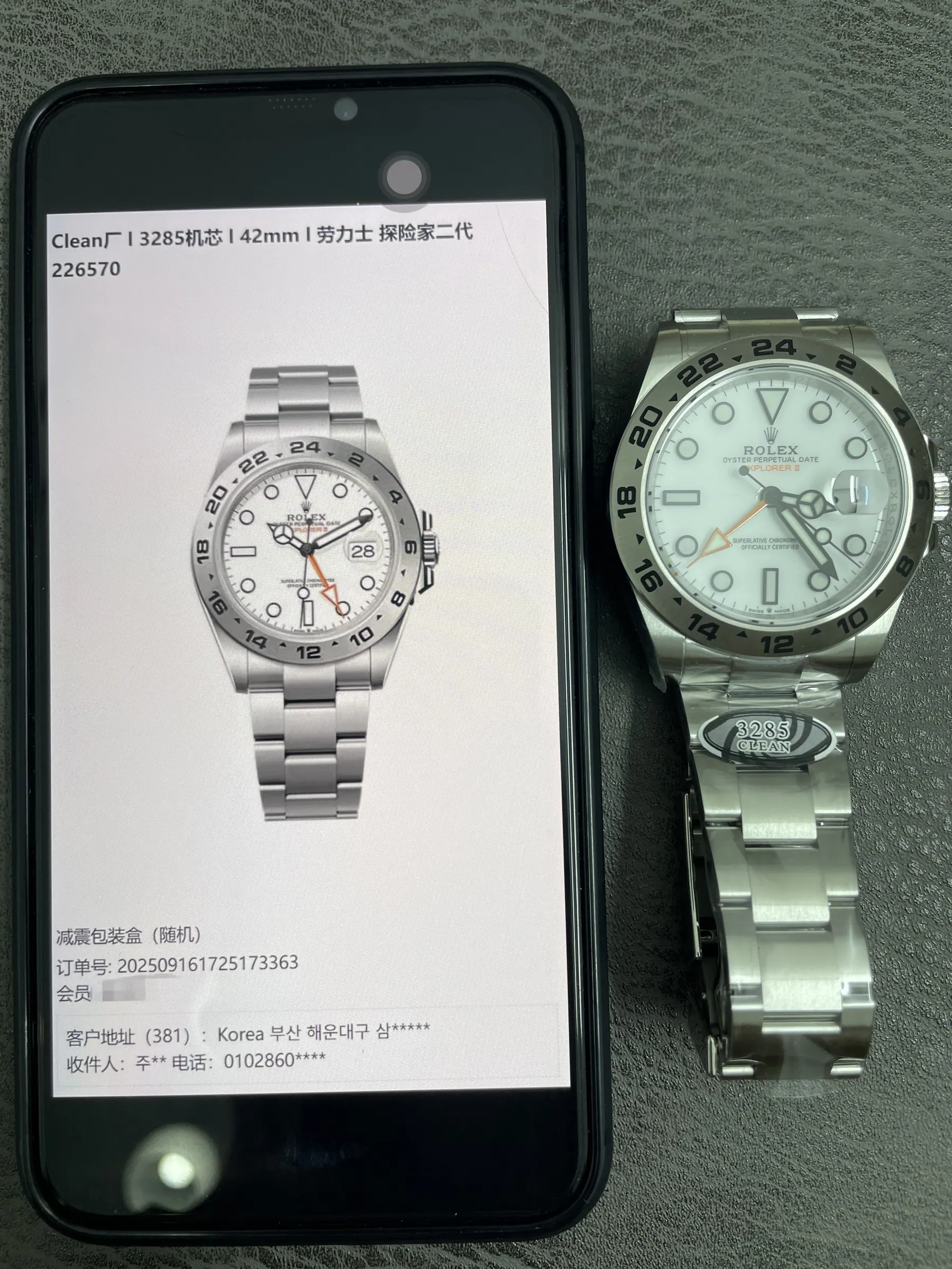 CLEAN | 3285机芯｜42mm l 劳力士 Explorer II 226570