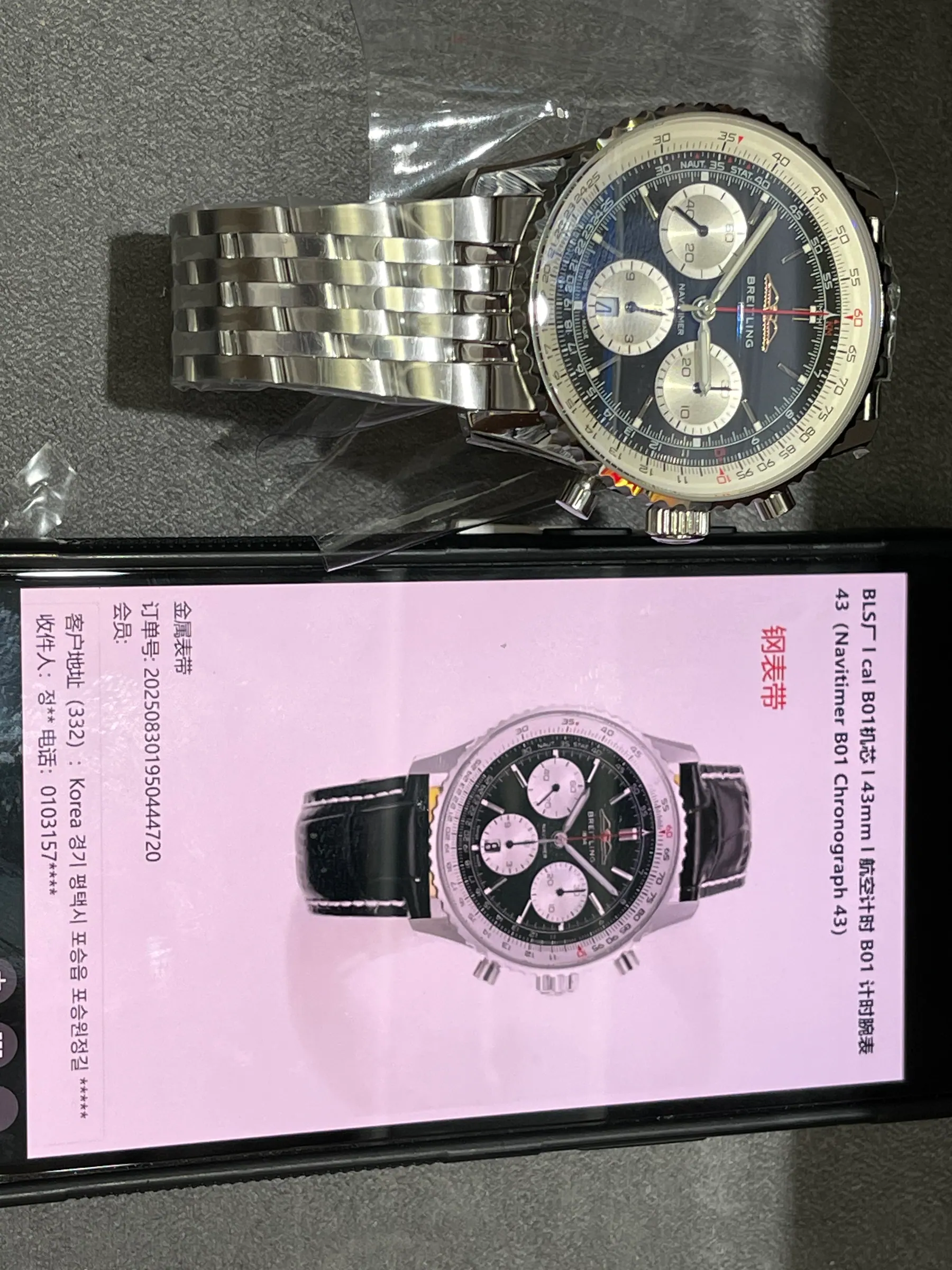 BLS l 43mm l 百年灵 Navitimer B01
