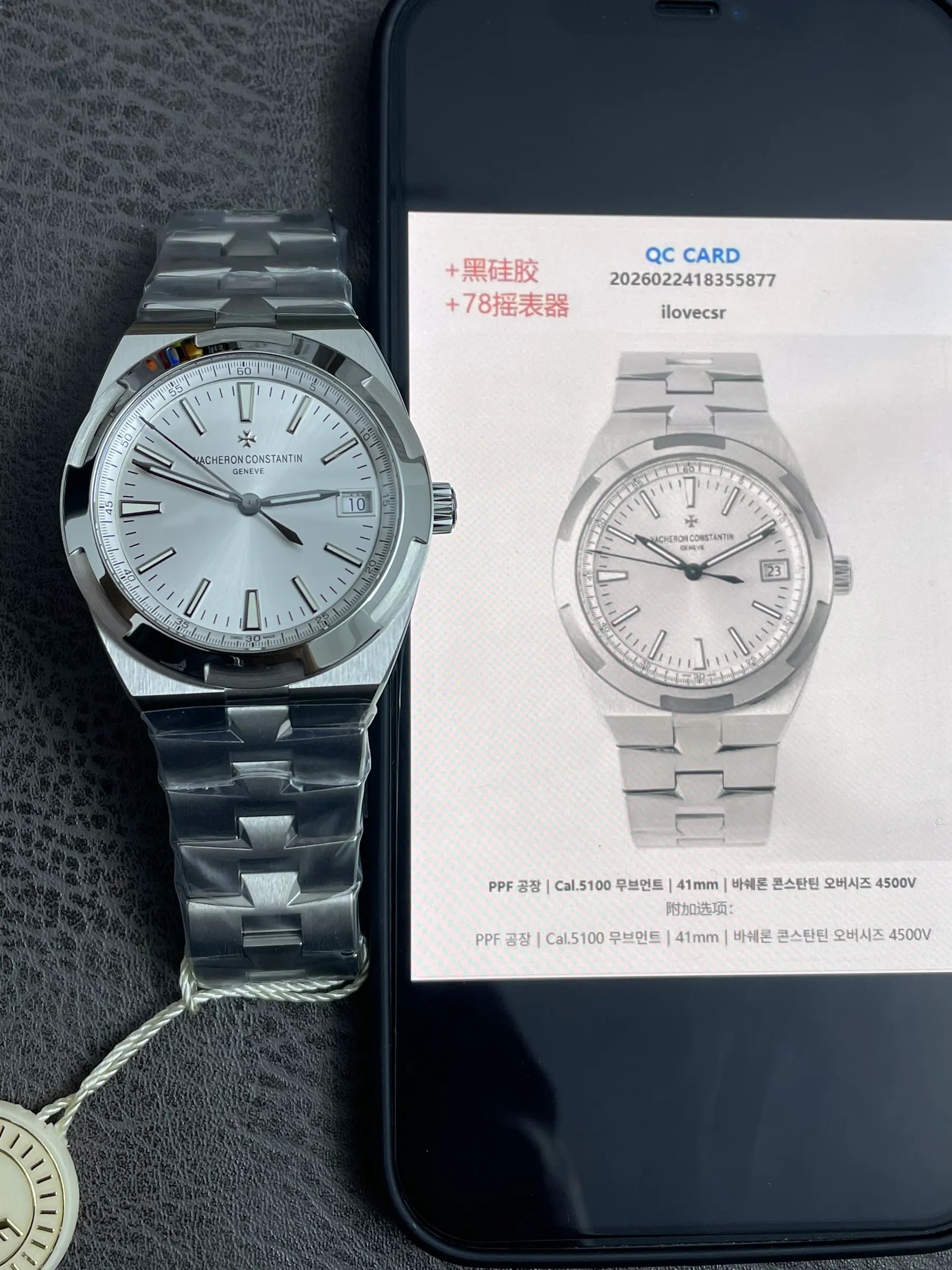 PPF｜Cal.5100机芯｜41mm｜江诗丹顿 Overseas 4500V