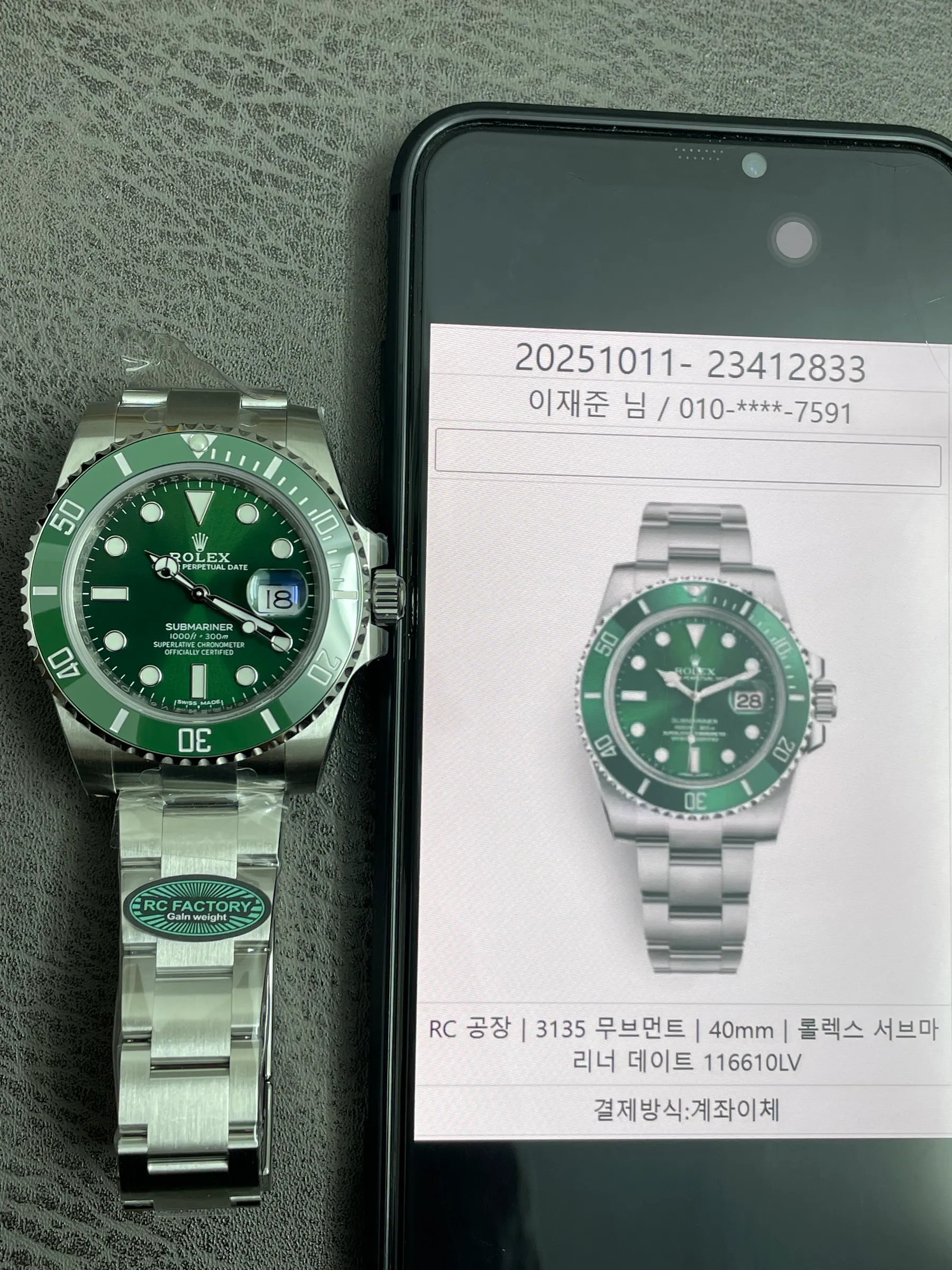 RC | 3135 机芯｜40mm l 劳力士潜航者型 116610LV