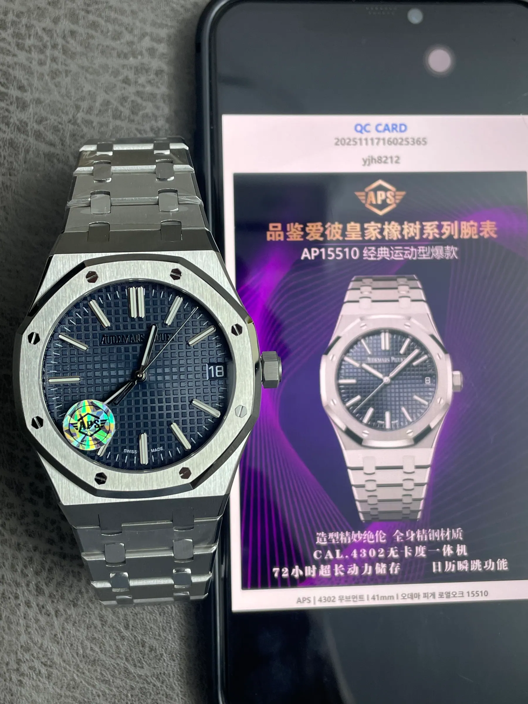 APS | 4302 机芯 l 41mm l 爱彼皇家橡树 15510 自由摆轮（Free-sprung）