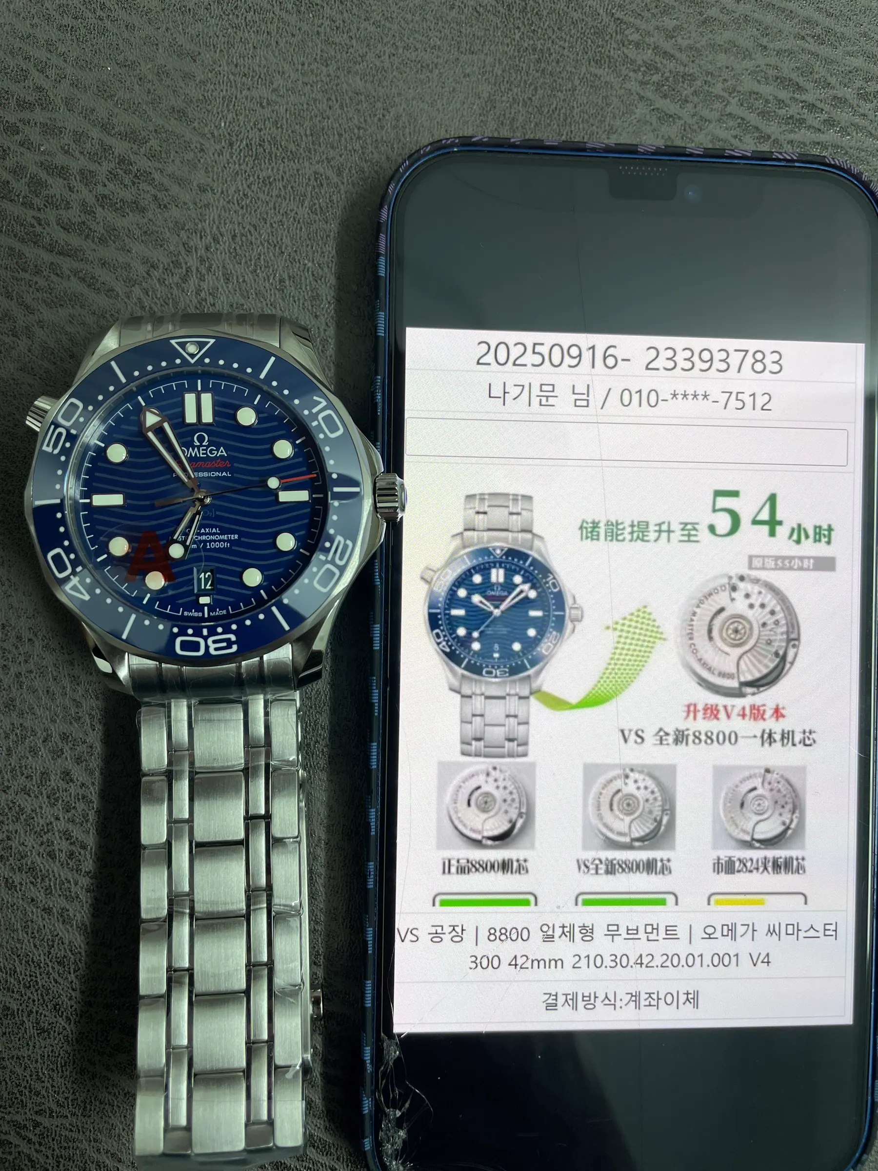 VS | 8800 机芯｜42mm l 欧米茄海马潜水300M 210.30.42.20.03.001