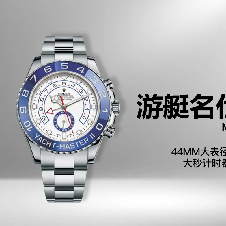 KF l 3235 机芯 l 44mm l Yacht-Master II M116680