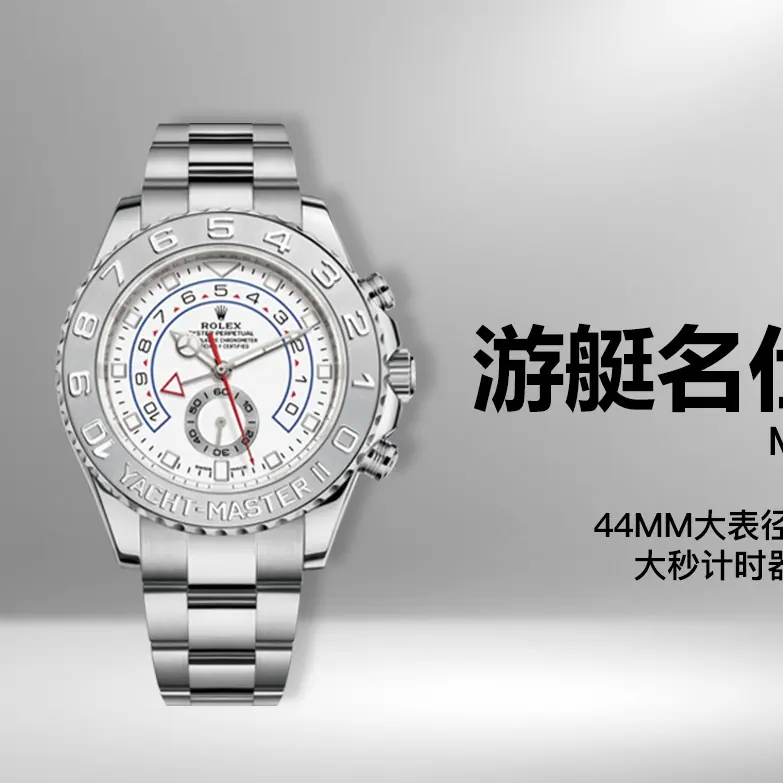 KF l 3235 机芯 l 44mm l Yacht-Master II M116689