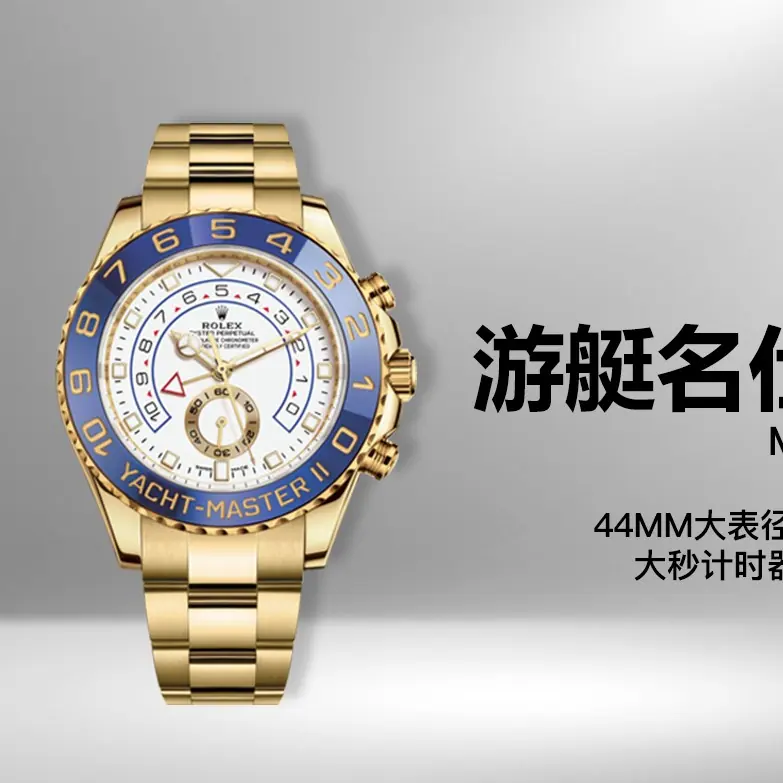 KF | 3235 机芯 | 44mm | Yacht-Master II M116688