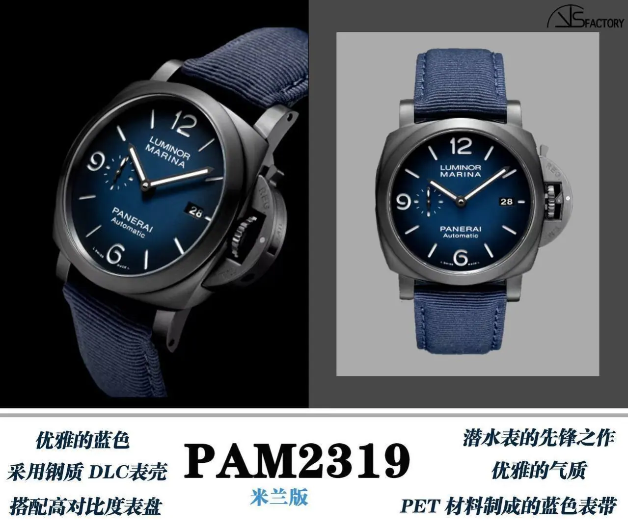 VS l P9010 l 44mm l 沛纳海 Pam2319