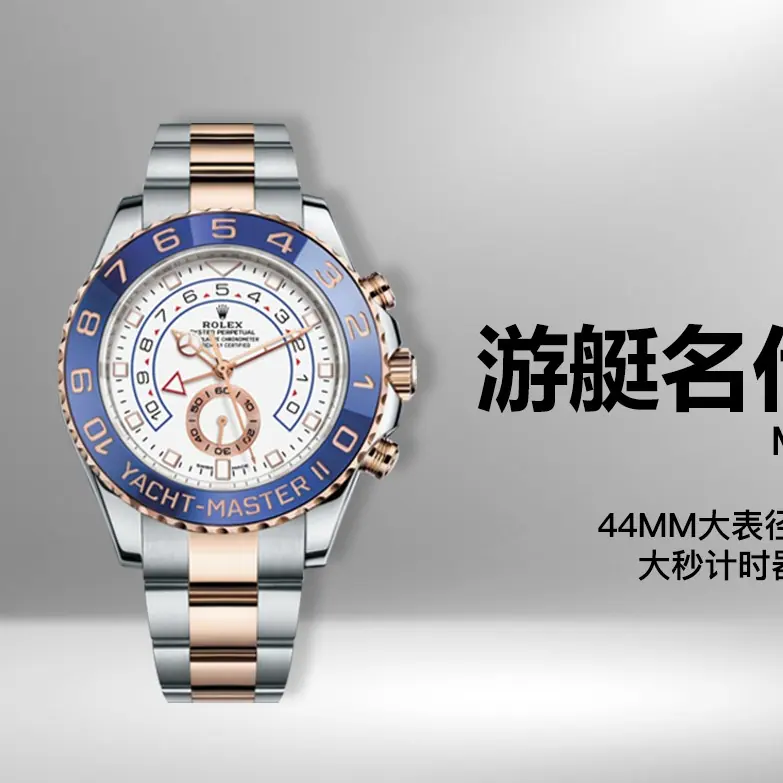 KF l 3235 机芯 l 44mm l Yacht-Master II M116681