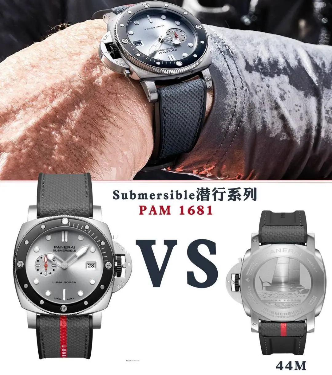 VS l P9010 l 44mm l 沛纳海 Pam1681