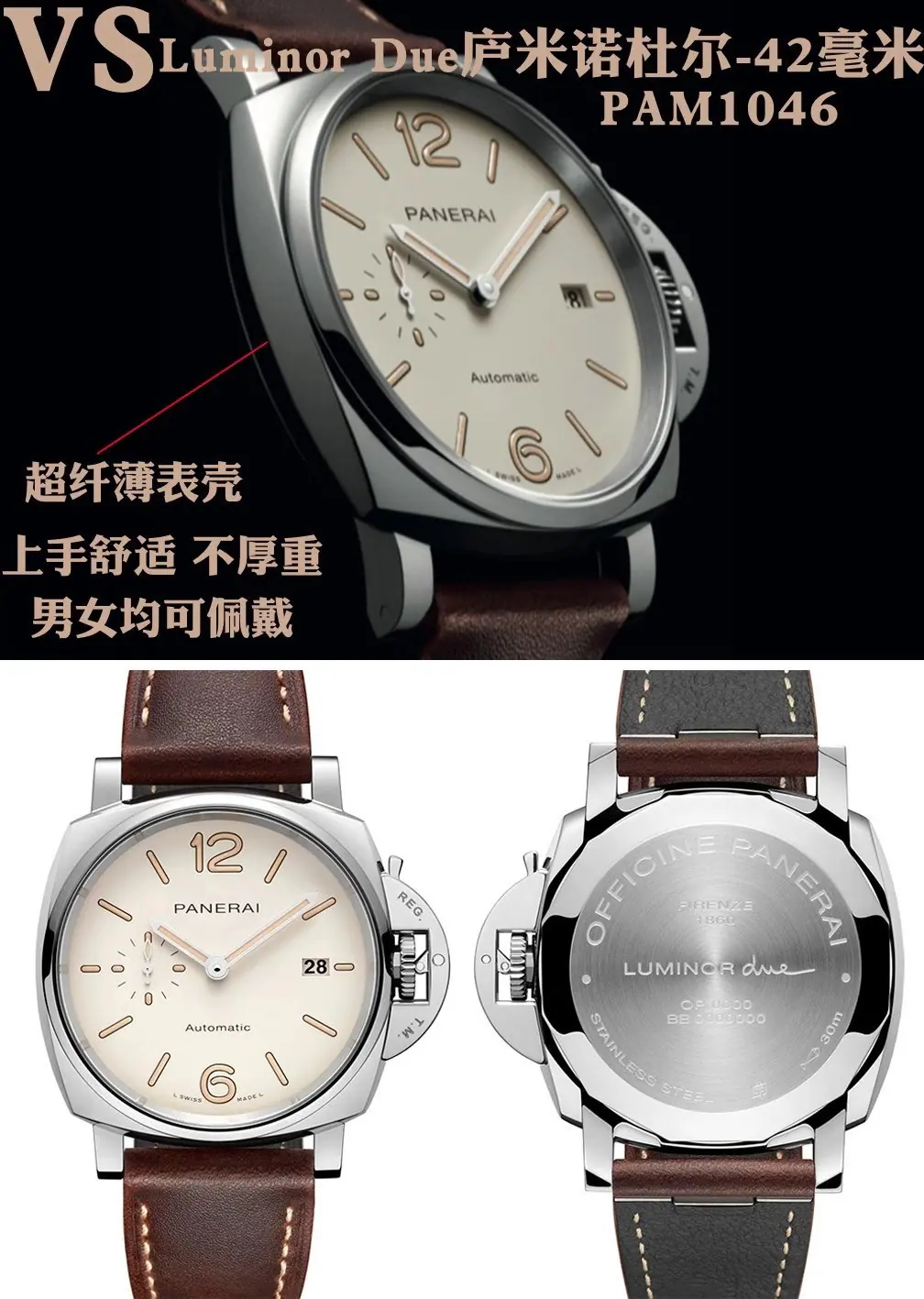 VS l P9010 l 42mm l 沛纳海 Pam1046