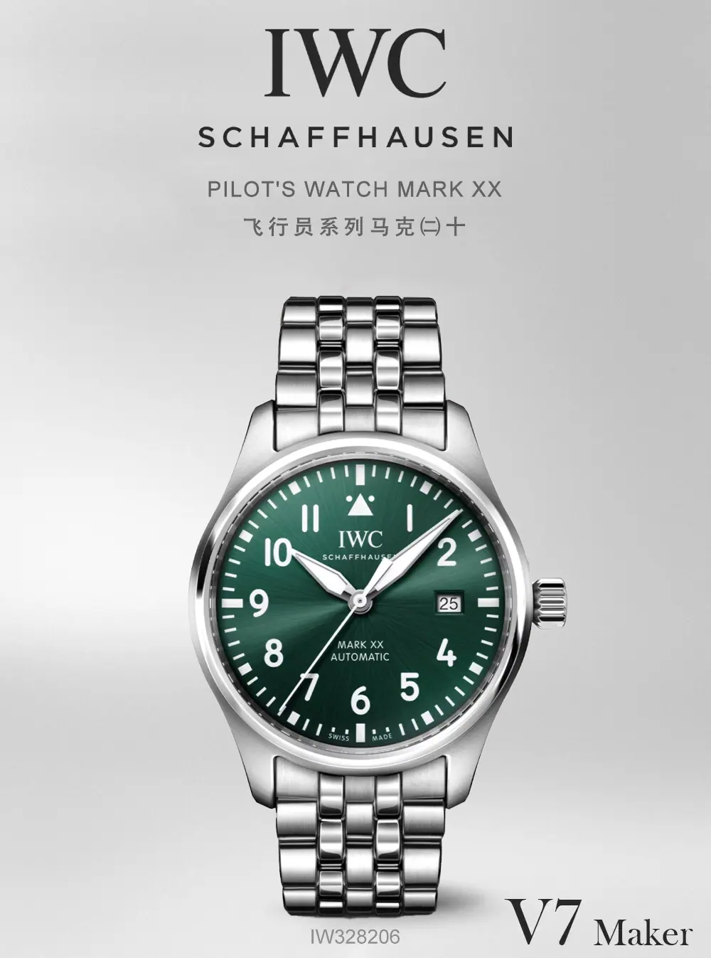 V7｜I2892 机芯 l 40mm l IWC 飞行员马克20 手表｜IW328208