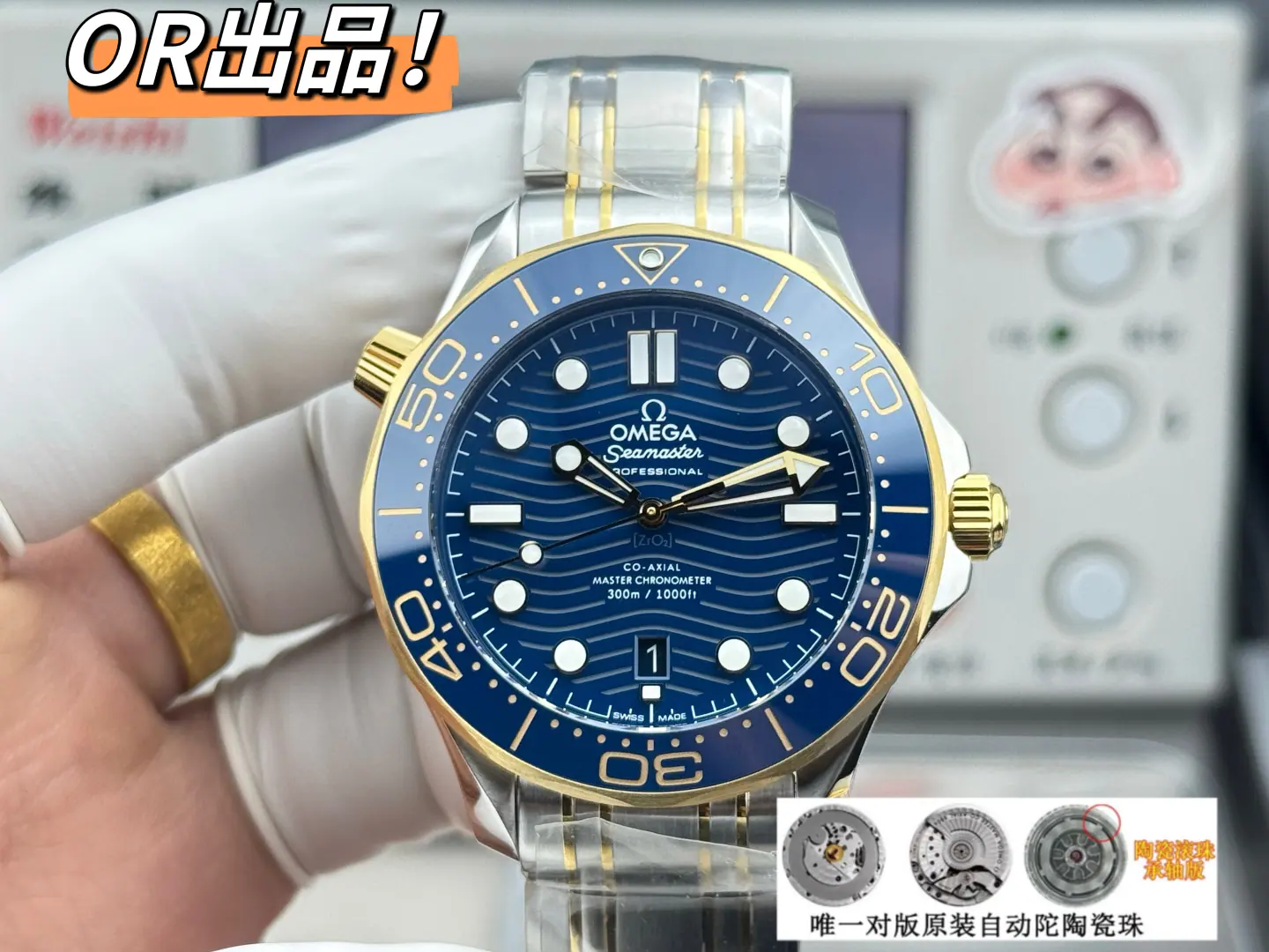 OR | 8800机芯｜42mm l 欧米茄海马潜水300M