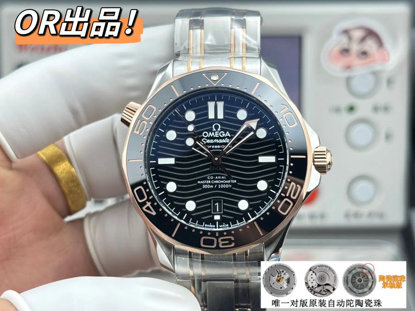 OR | 8800机芯|42mm l 欧米茄海马潜水300M