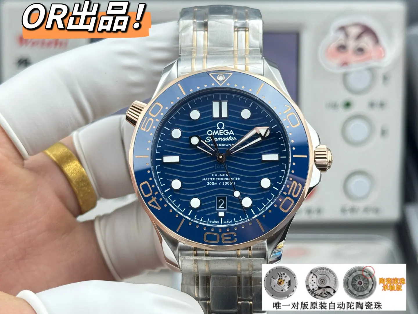 OR | 8800机芯｜42mm | 欧米茄海马潜水300M