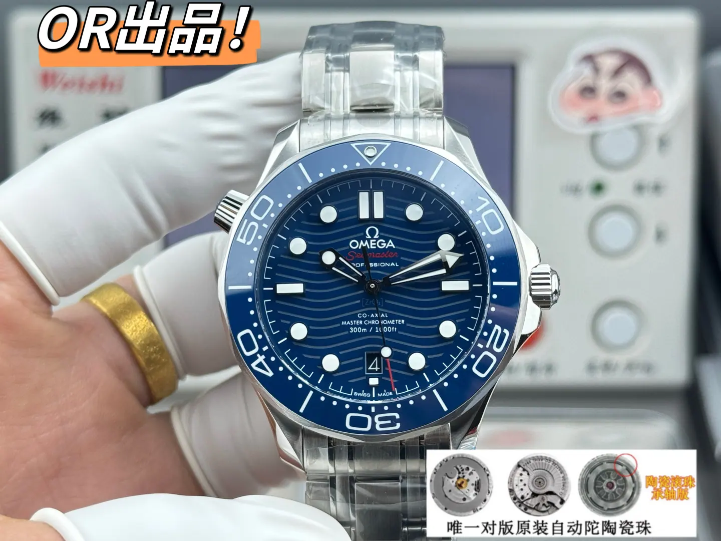 OR | 8800机芯｜42mm l 欧米茄海马潜水300M
