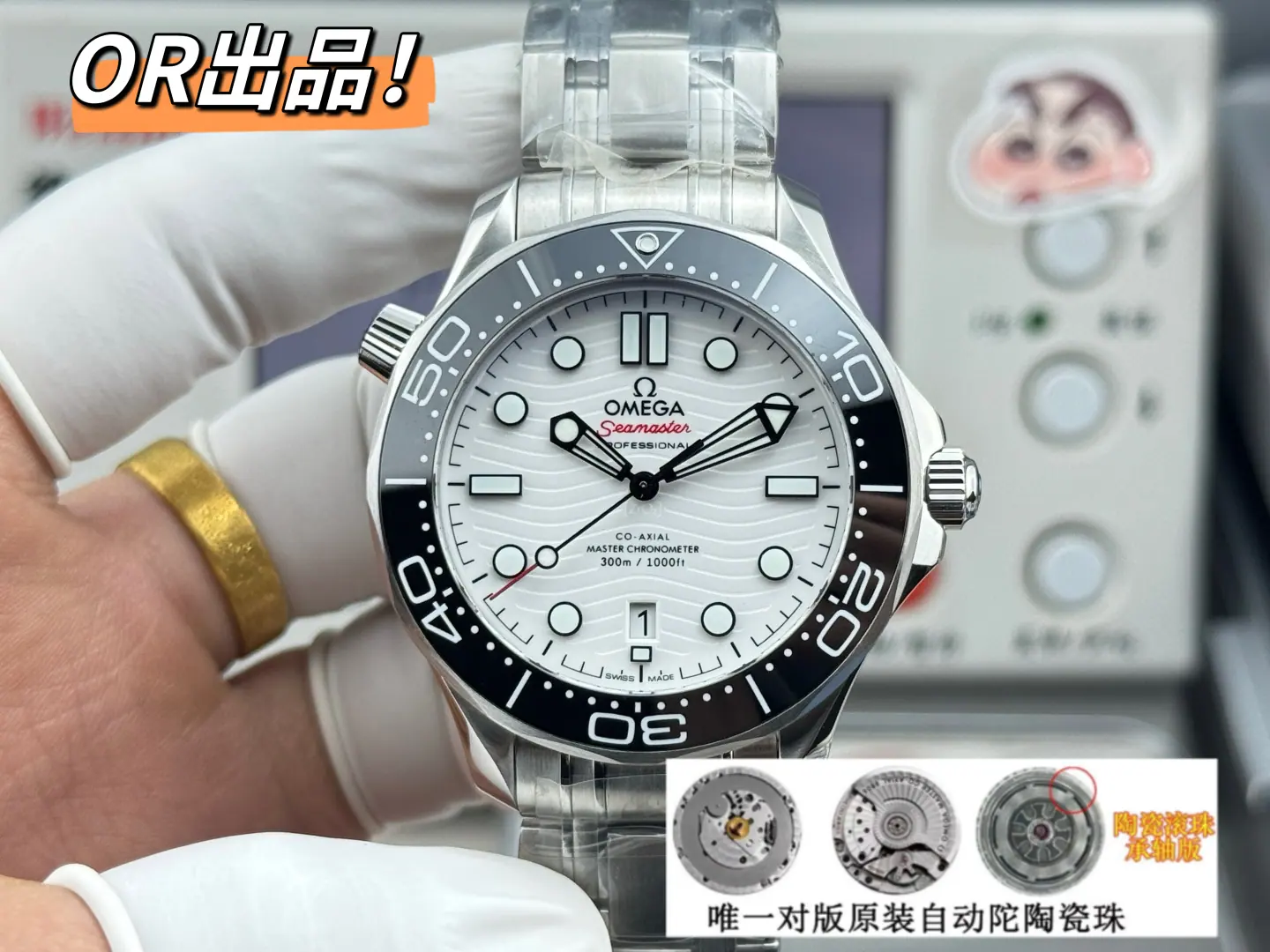OR | 8800机芯｜42mm l 欧米茄海马潜水300M