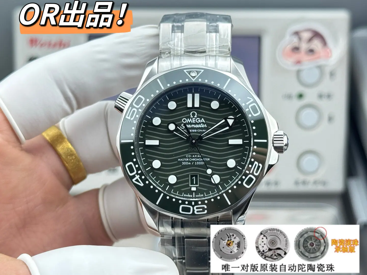 OR | 8800机芯|42mm l 欧米茄海马潜水300M