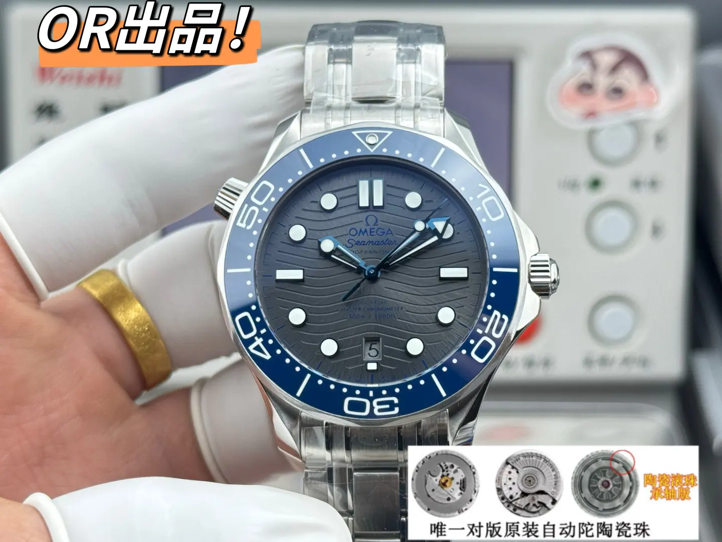 OR | 8800机芯|42mm | 欧米茄海马潜水300M