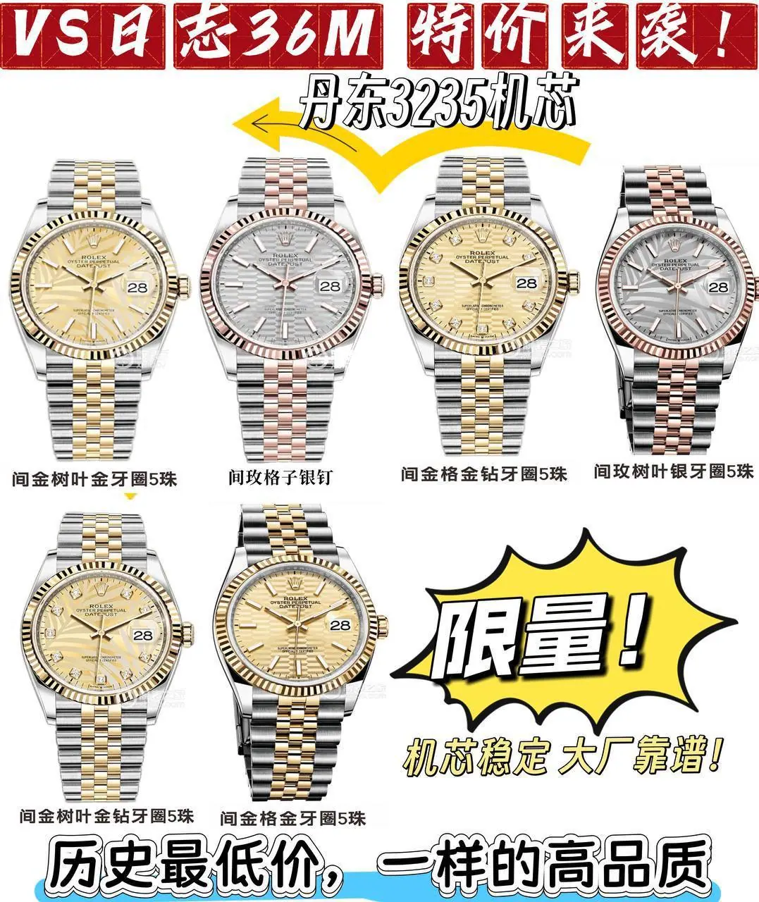 VS l 3235 l 36mm l 劳力士 Datejust m126231 限时优惠