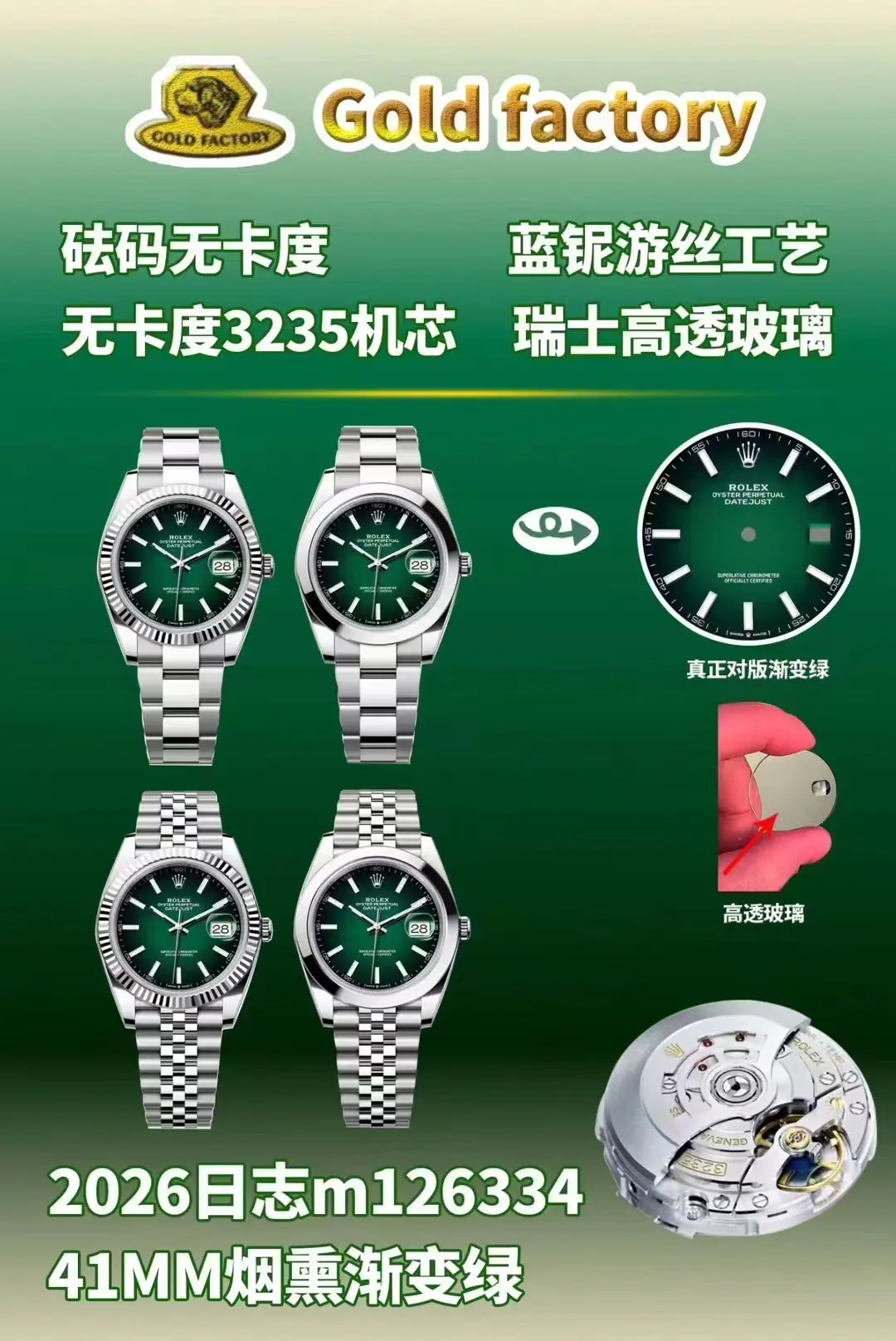 GOLD|3235机芯|41mm|劳力士 Datejust 126334 自由摆轮(Free-sprung)V2