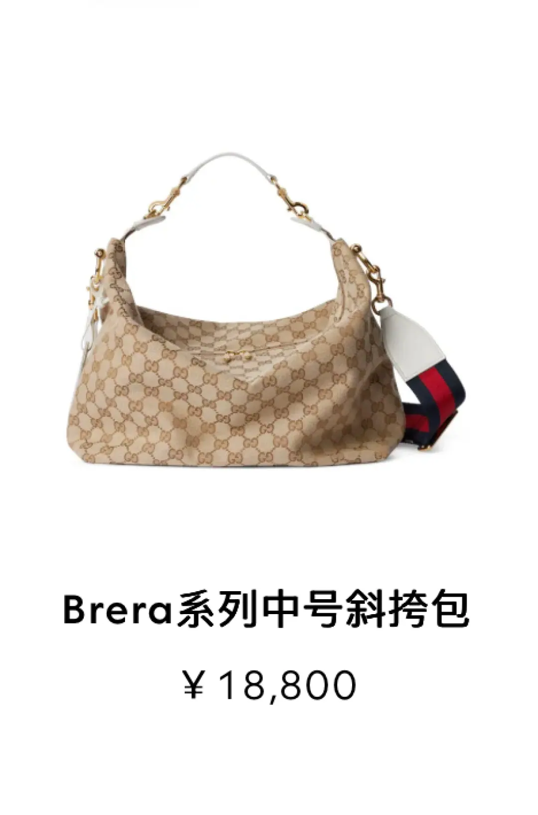 古驰 Brera 中号斜挎包 沙棕色 33-27-15cm