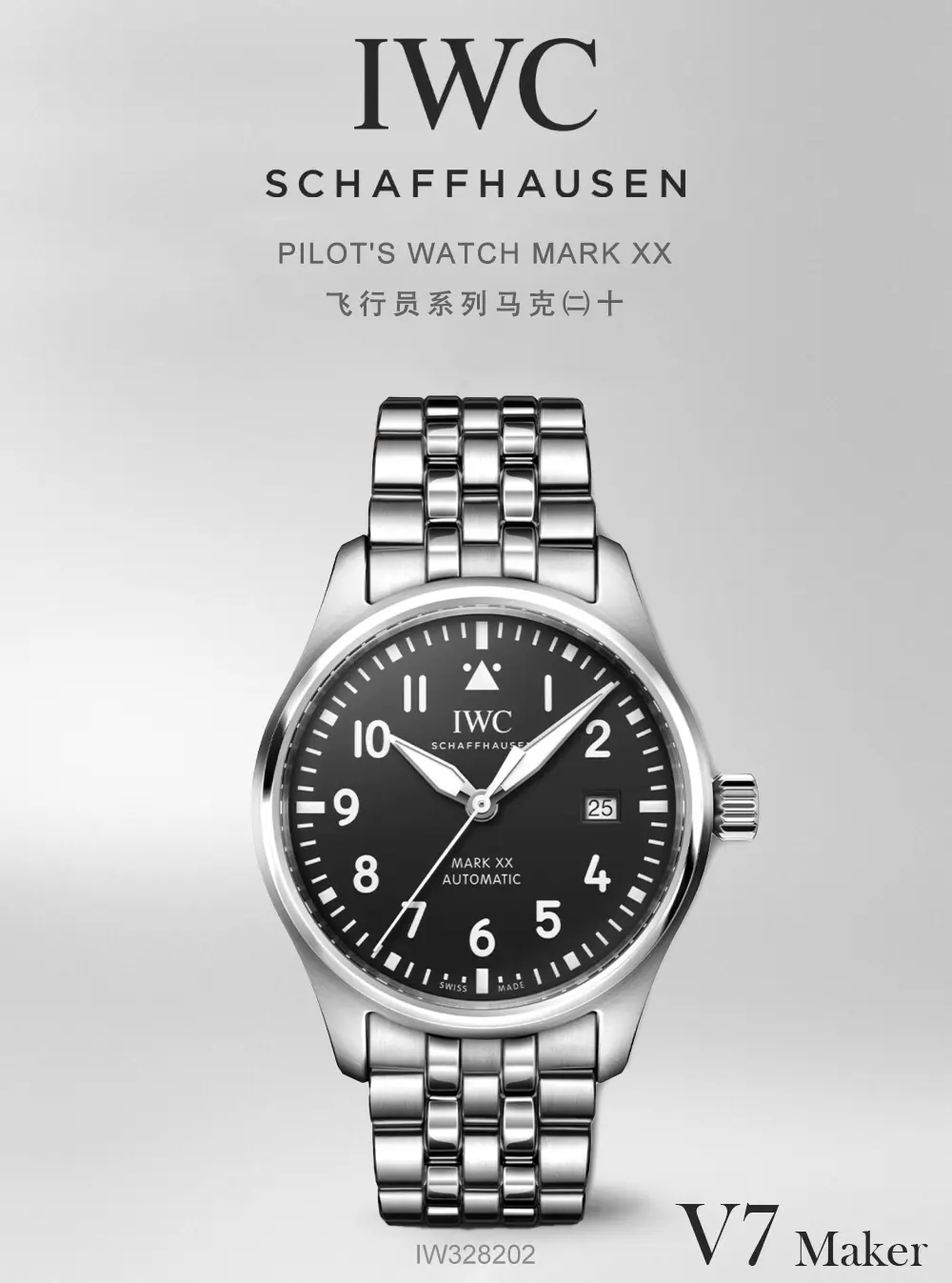 V7|I2892 机芯 l 40mm l IWC 飞行员马克20 手表|IW328208
