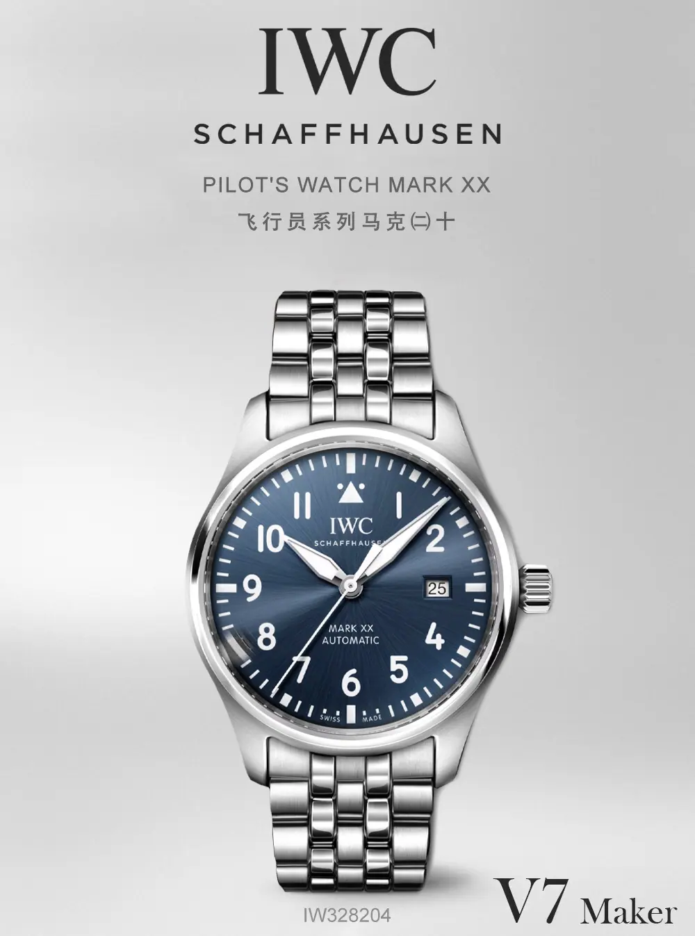 V7|I2892 机芯 l 40mm l IWC 飞行员马克20 手表|IW328204