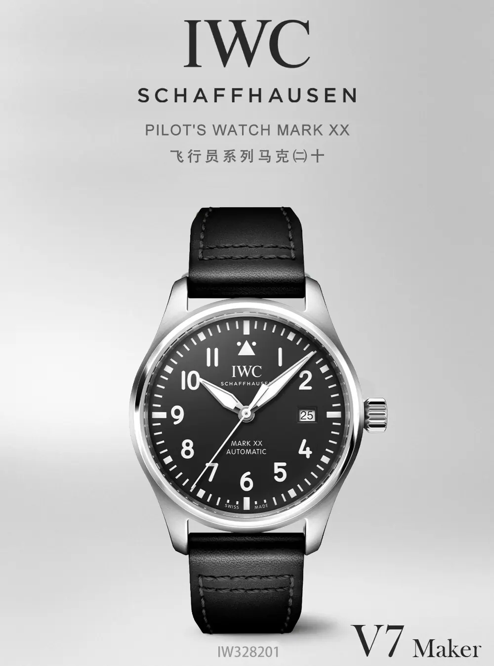 V7｜I2892 机芯 l 40mm l IWC 飞行员马克20 腕表｜IW328207