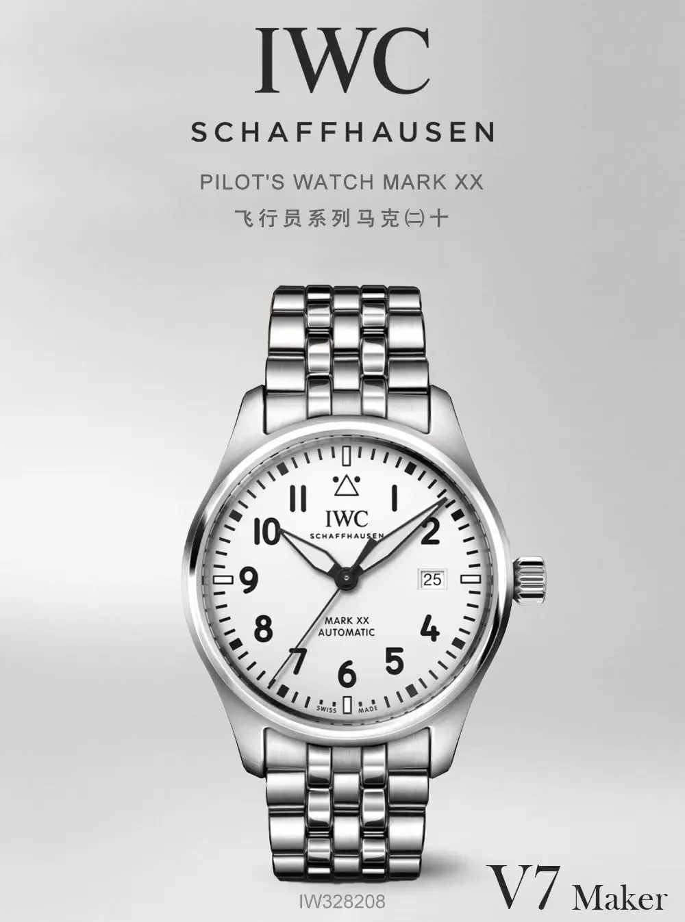 V7|I2892 机芯 l 40mm l IWC 飞行员马克20 手表|IW328208