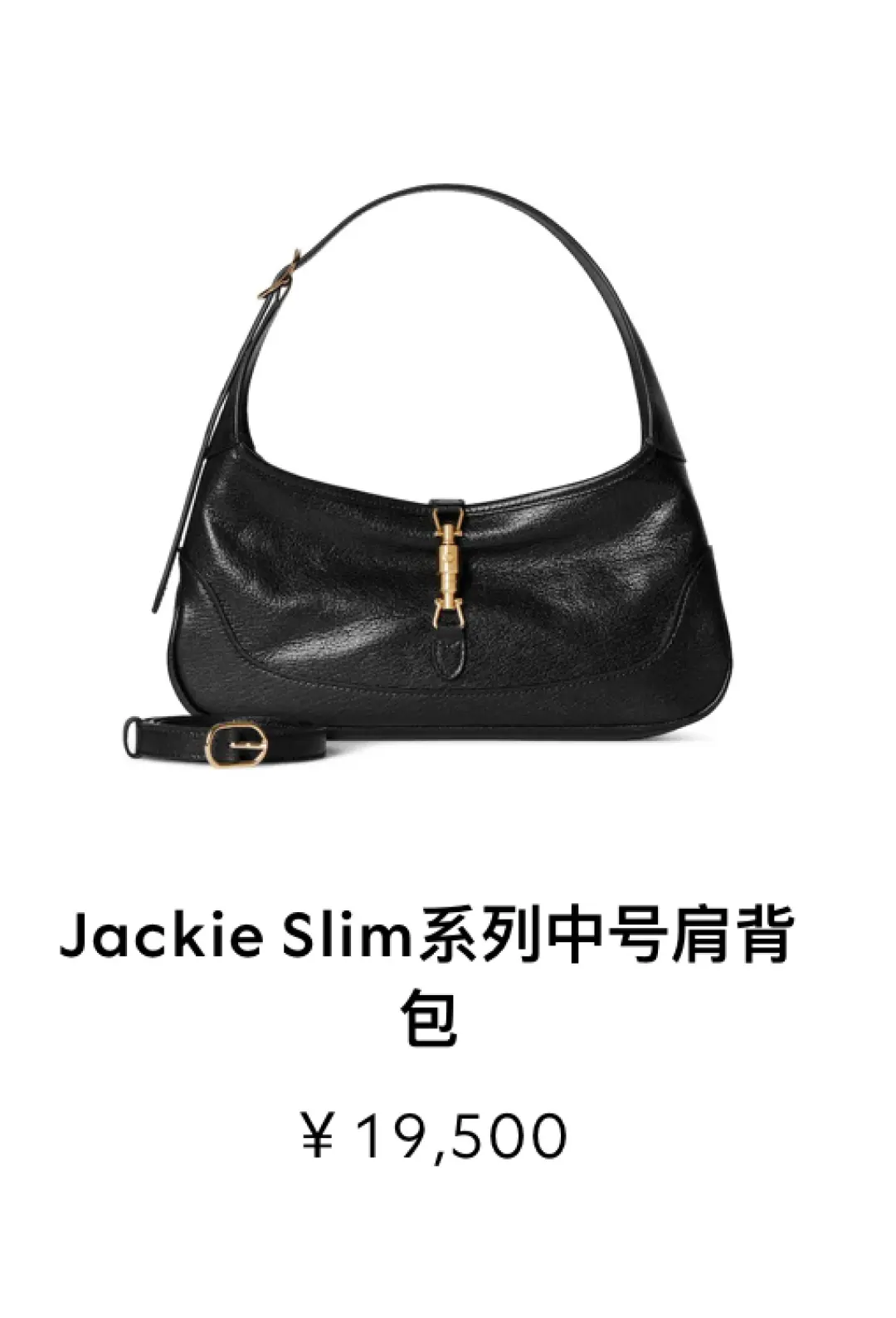 古驰 Jackie Slim 小号单肩包 863137 28x16cm