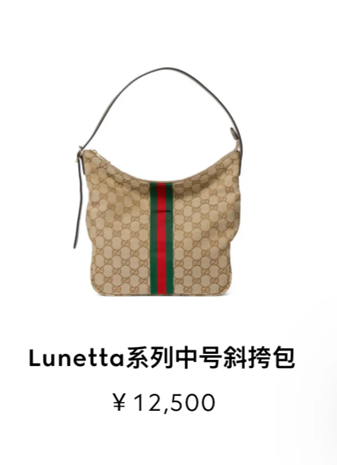 古驰 Lunetta 中号斜挎包 875117 24X25.5cm