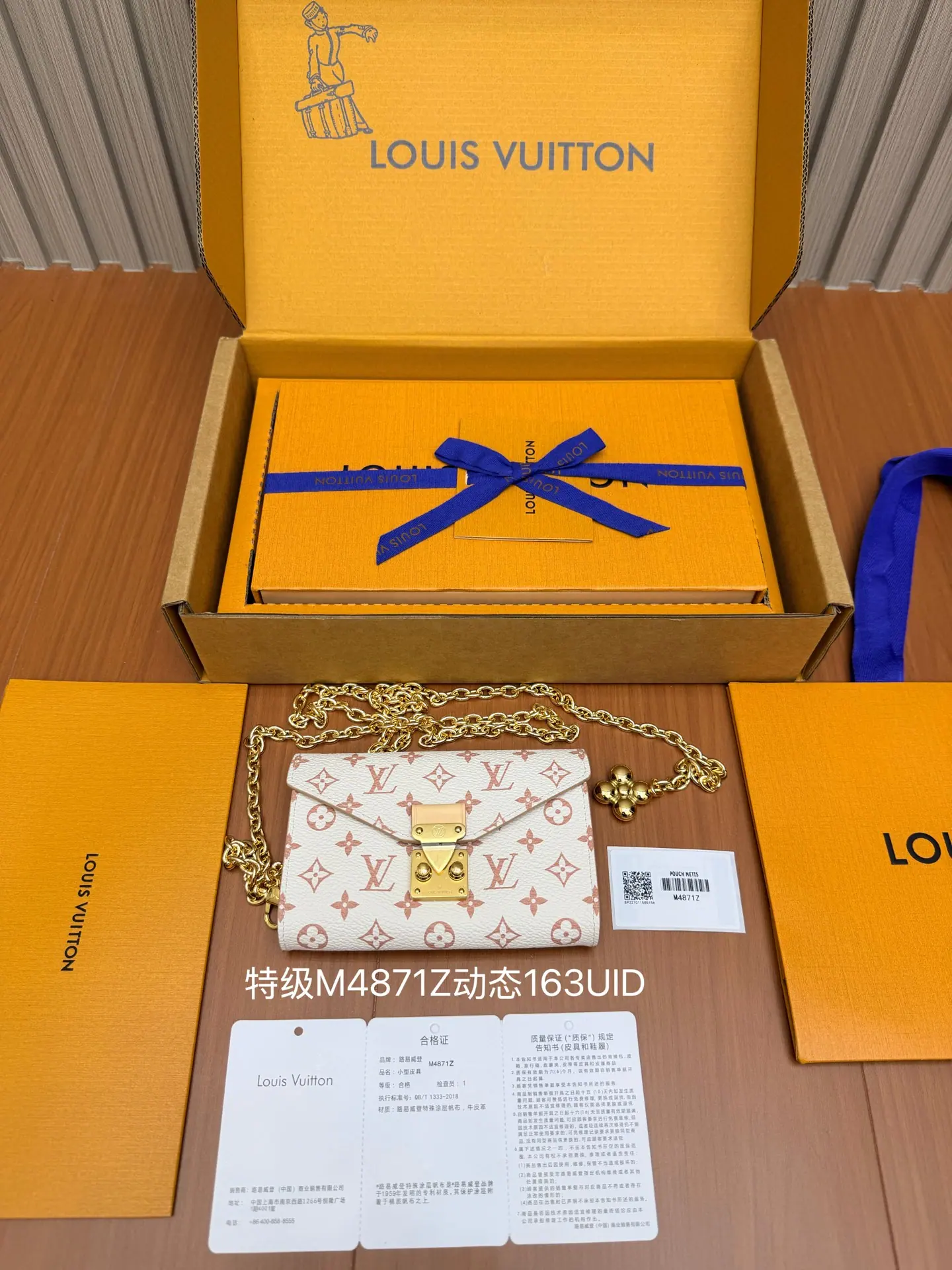 Pouch Metis 腰带 - 奢华配饰 - M4871Z