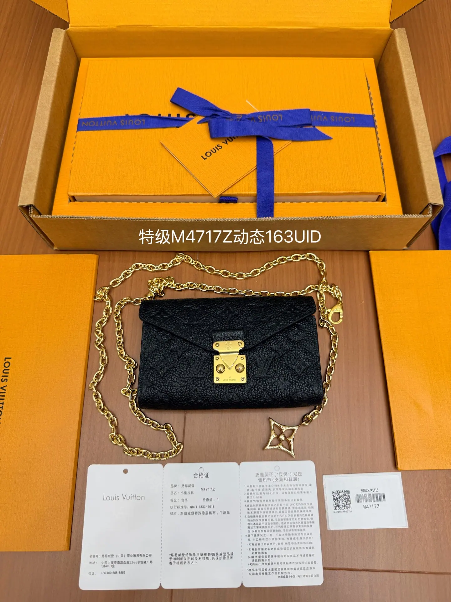 Pouch Metis 腰带 - 奢华配饰 - M4717Z